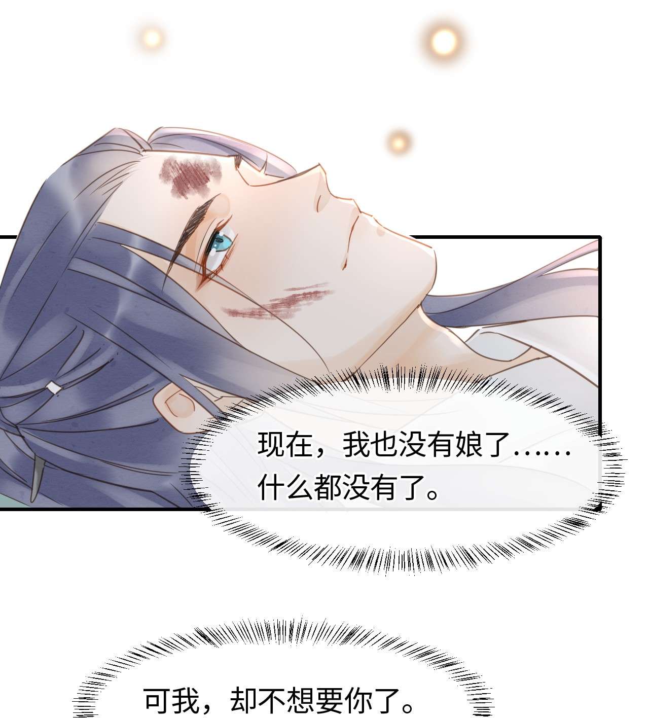 囚龙030替身 眼前人似心上人