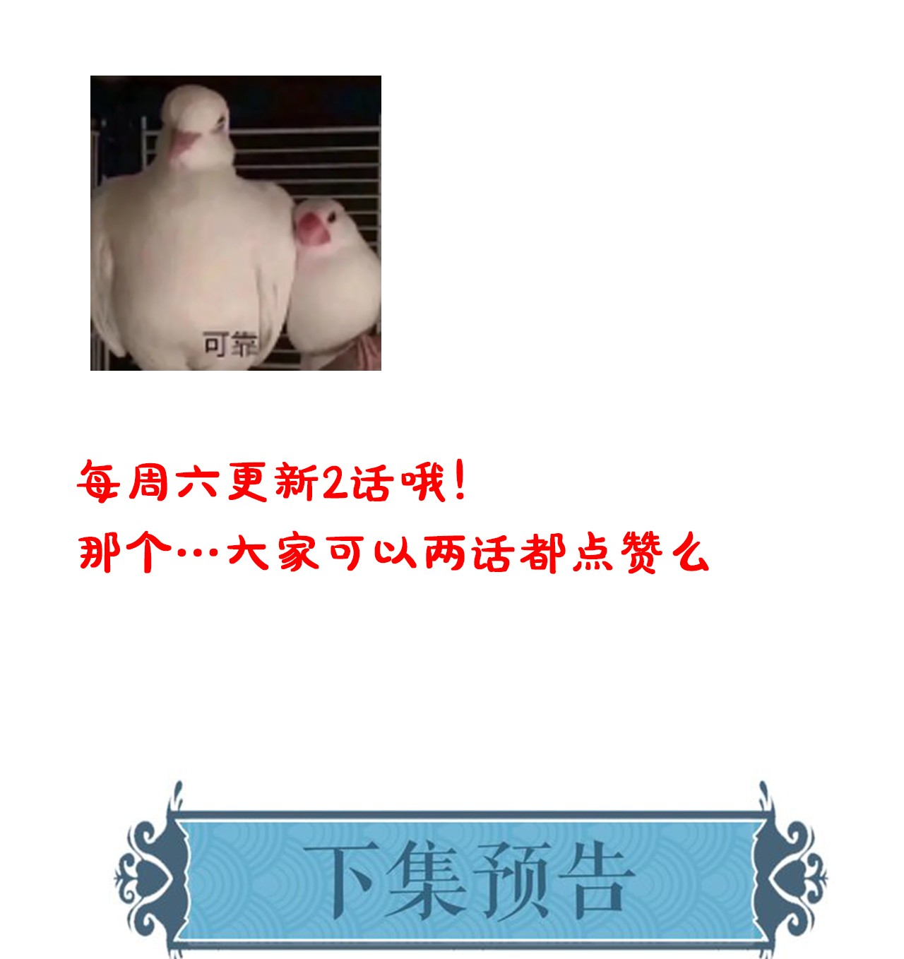 囚龙030替身 眼前人似心上人