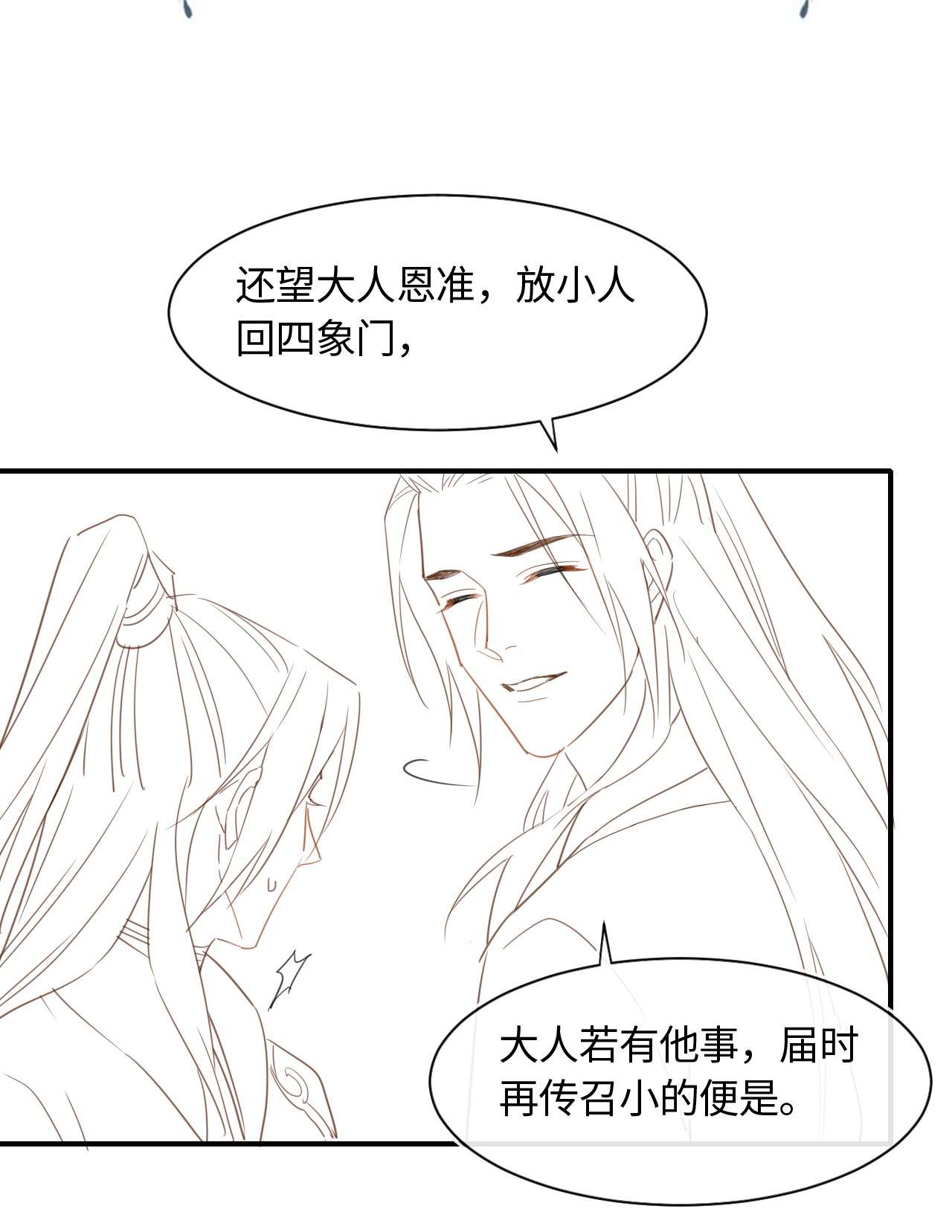 囚龙030替身 眼前人似心上人