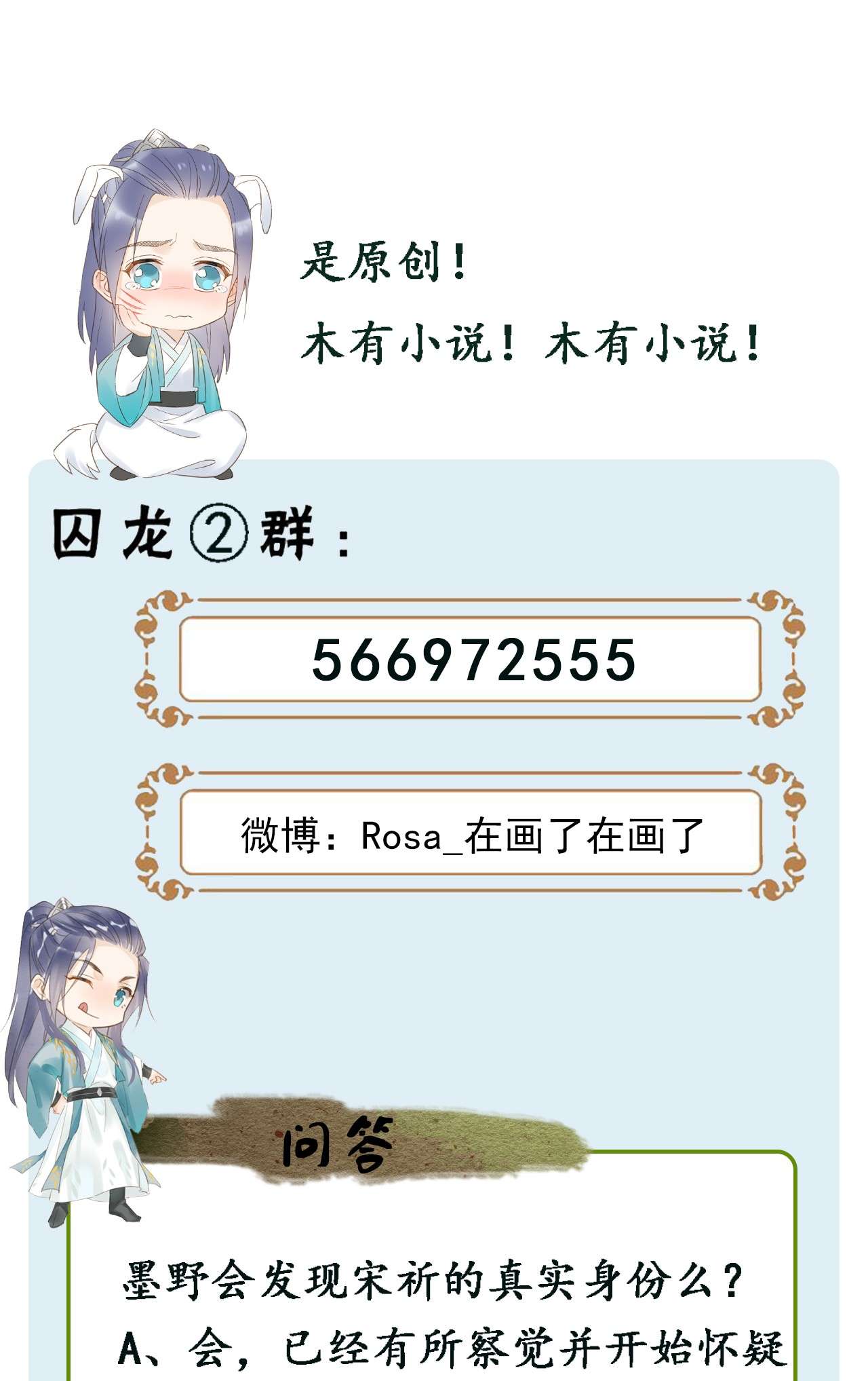 囚龙030替身 眼前人似心上人