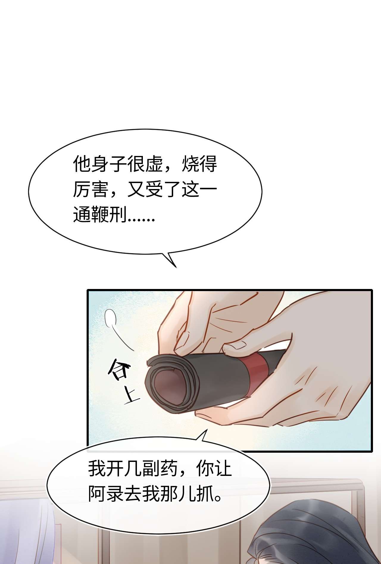 囚龙030替身 眼前人似心上人