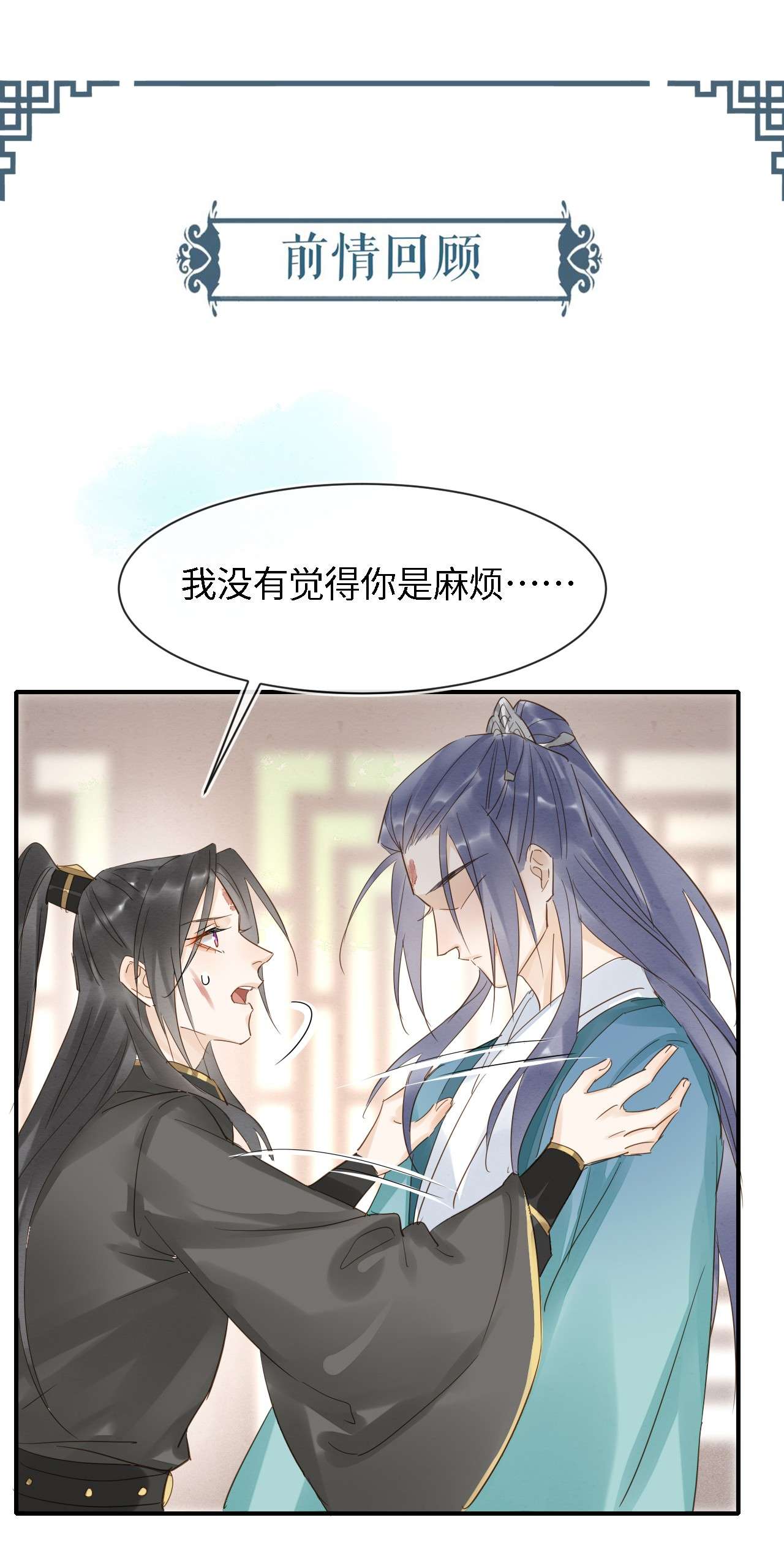 囚龙032误会 四象门门主和宋祈关系非同一般？