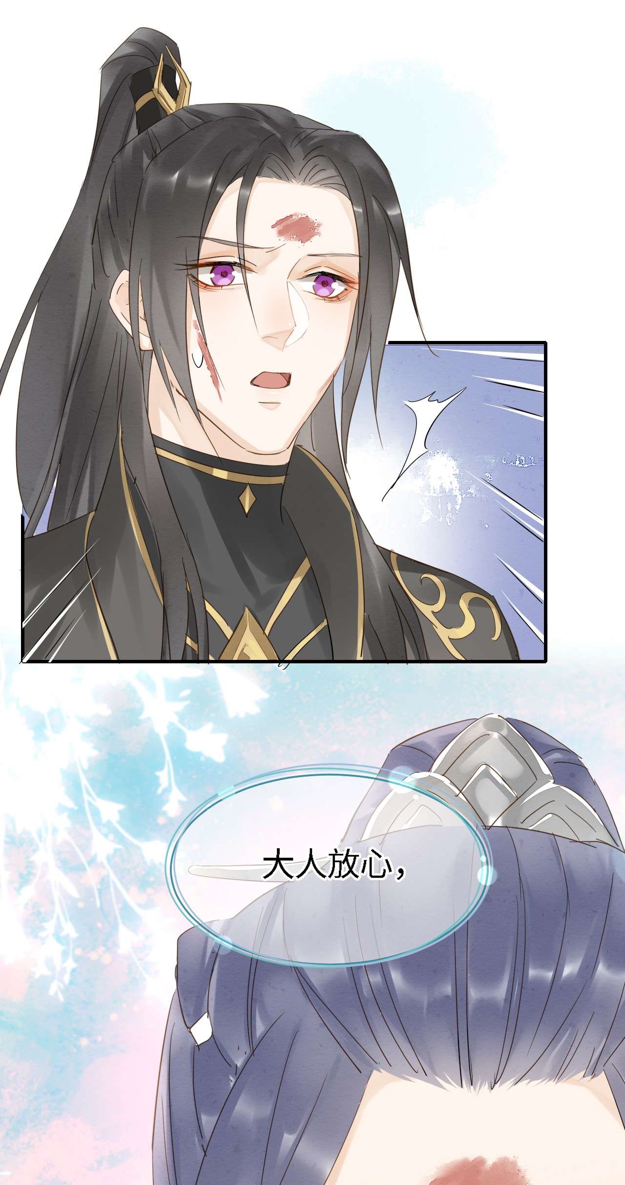 囚龙032误会 四象门门主和宋祈关系非同一般？