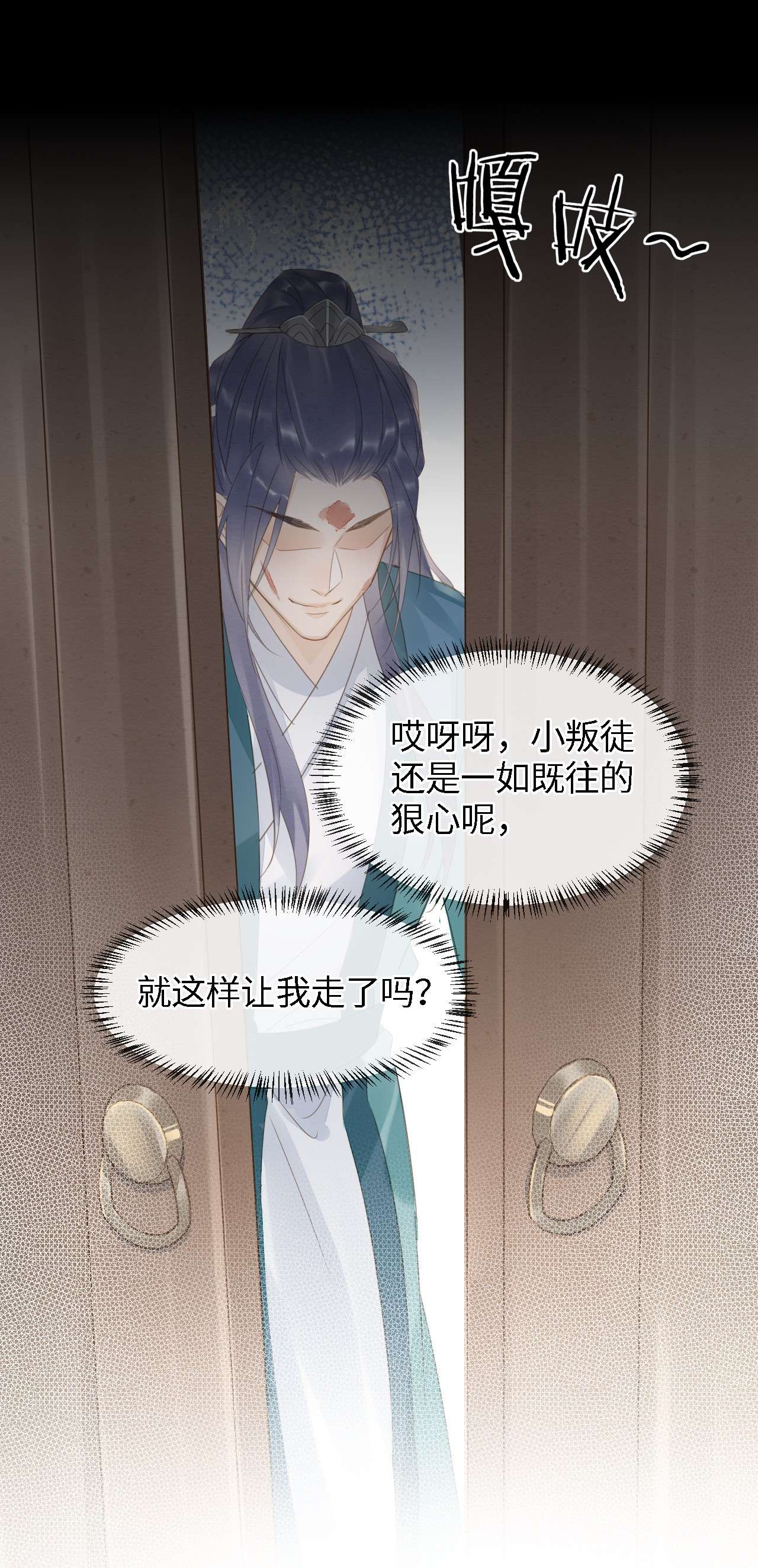 囚龙032误会 四象门门主和宋祈关系非同一般？
