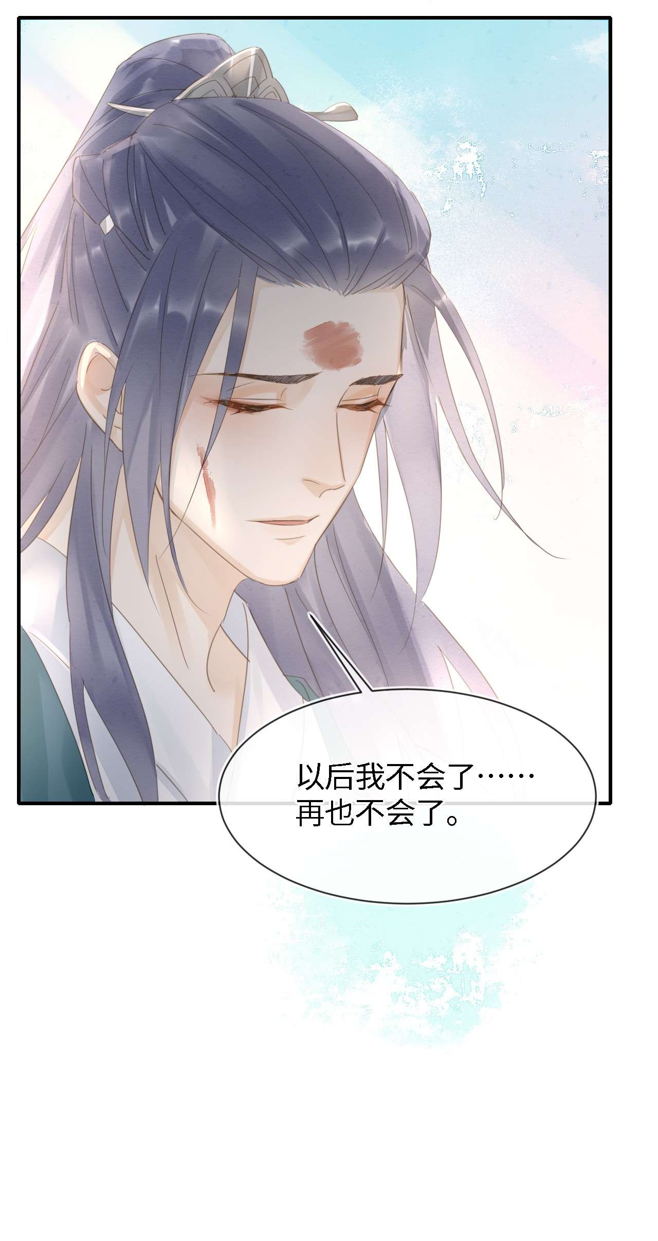 囚龙032误会 四象门门主和宋祈关系非同一般？