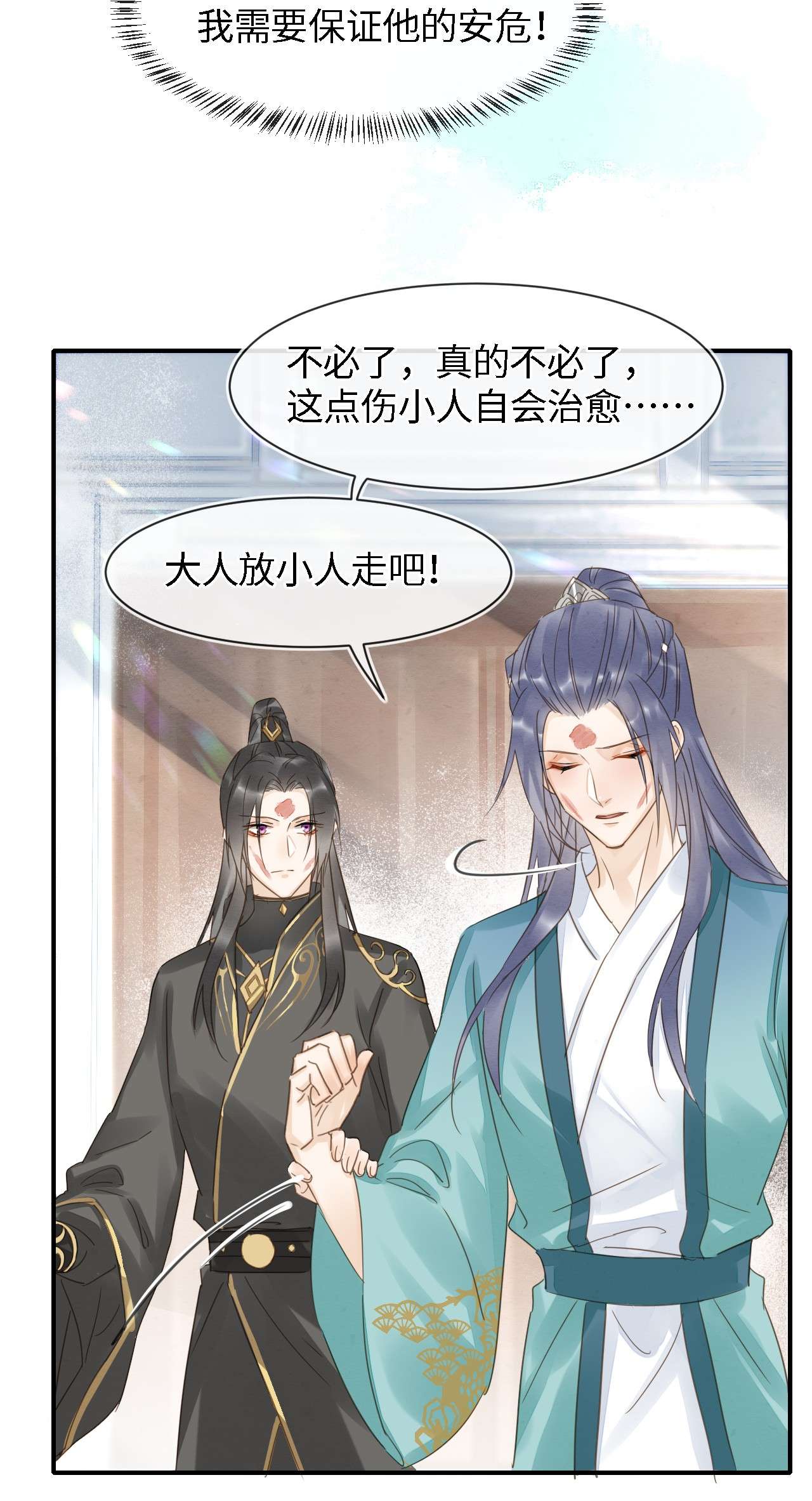 囚龙032误会 四象门门主和宋祈关系非同一般？