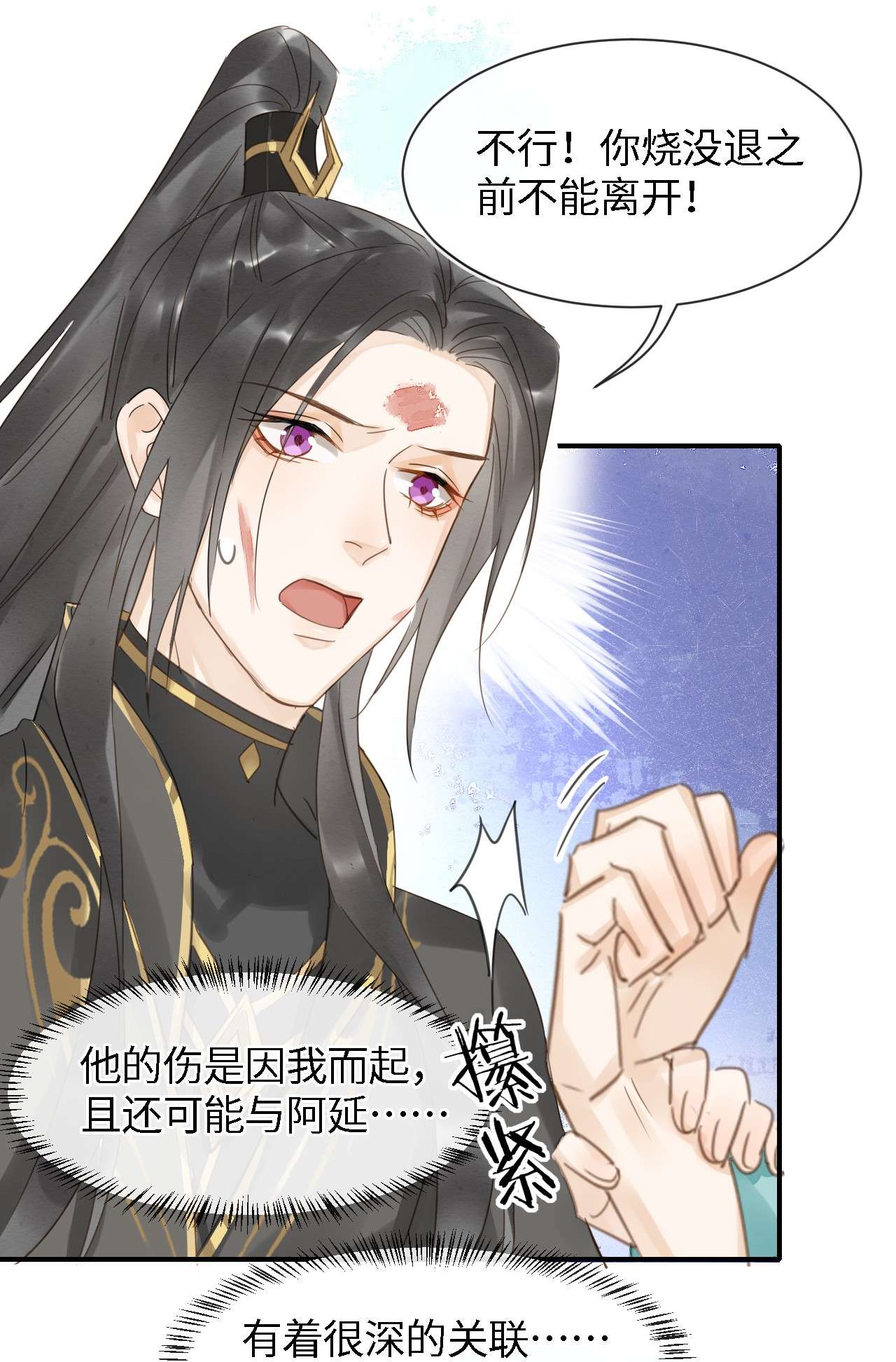囚龙032误会 四象门门主和宋祈关系非同一般？