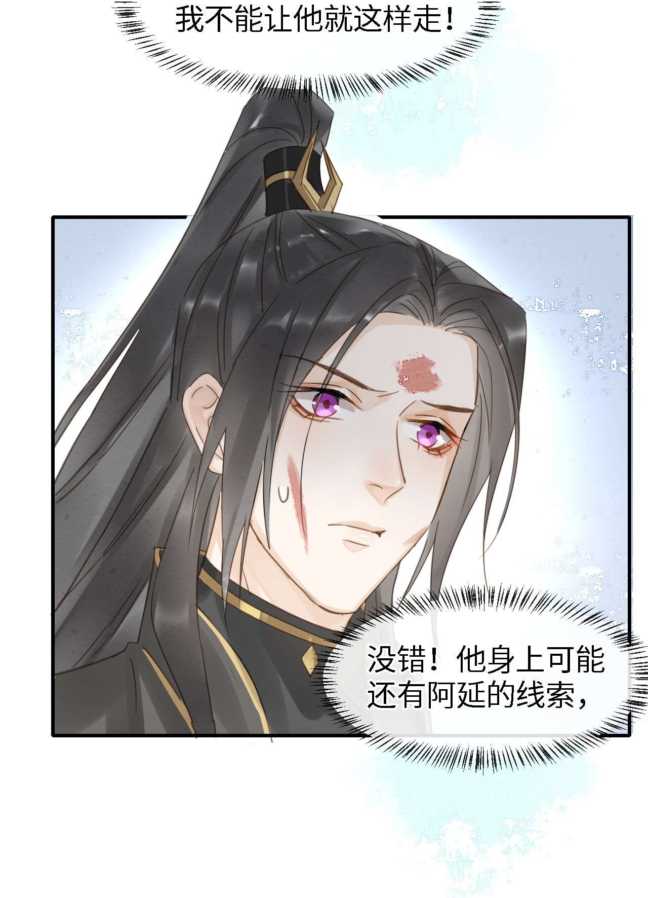囚龙032误会 四象门门主和宋祈关系非同一般？