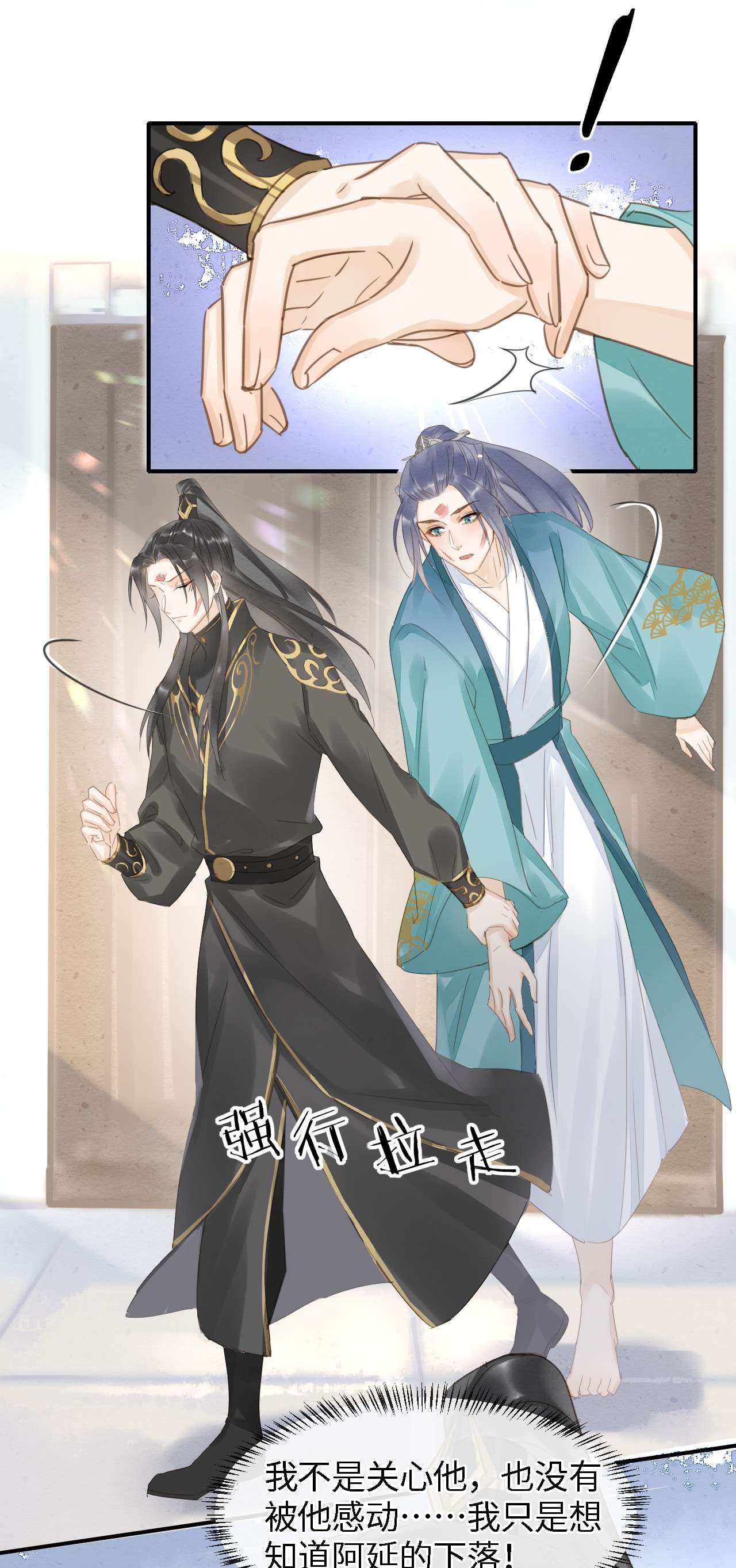 囚龙032误会 四象门门主和宋祈关系非同一般？