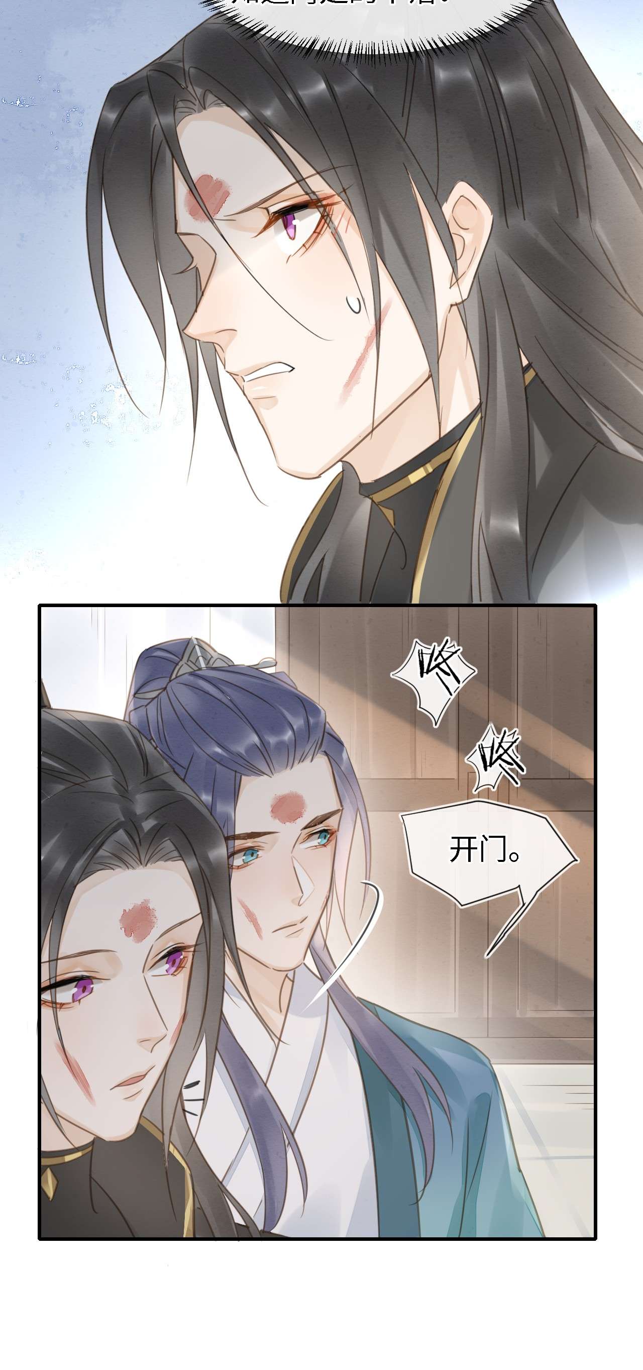 囚龙032误会 四象门门主和宋祈关系非同一般？