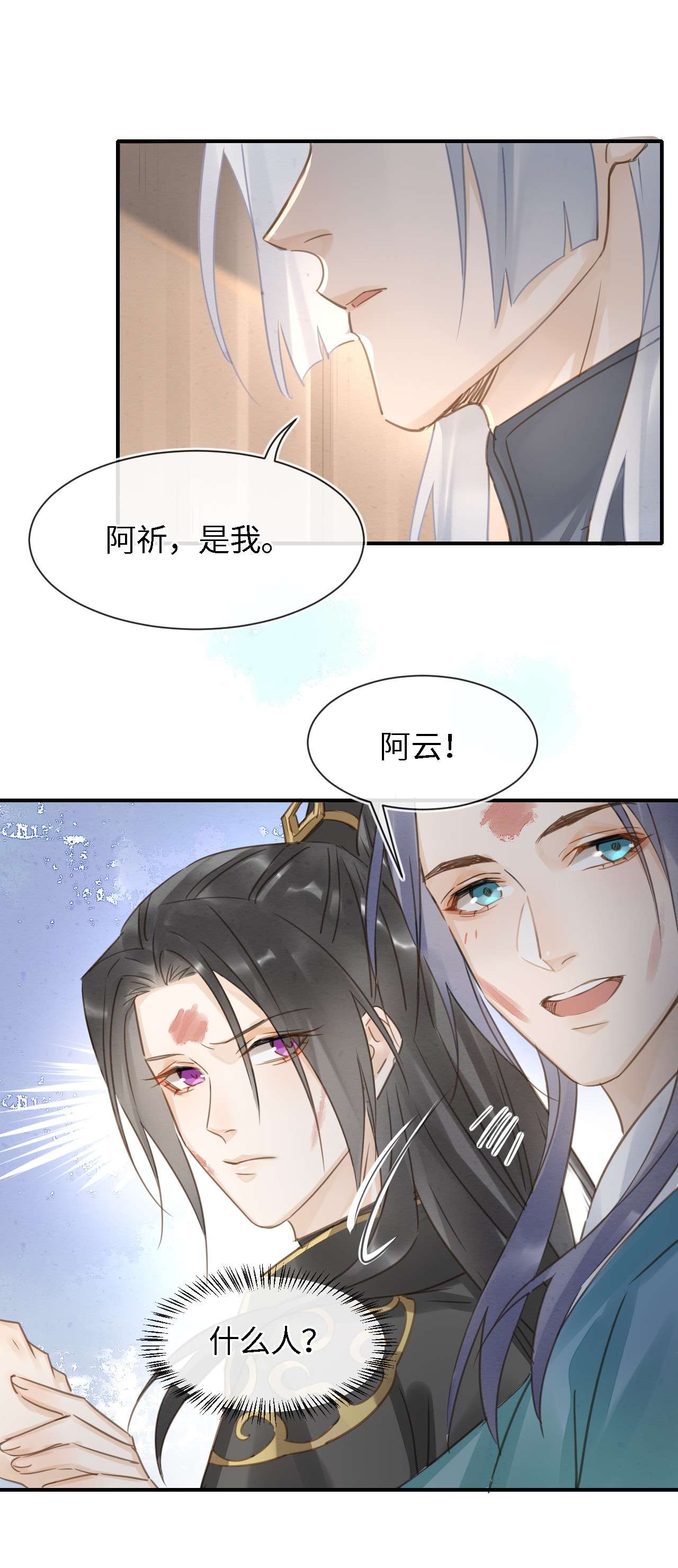 囚龙032误会 四象门门主和宋祈关系非同一般？