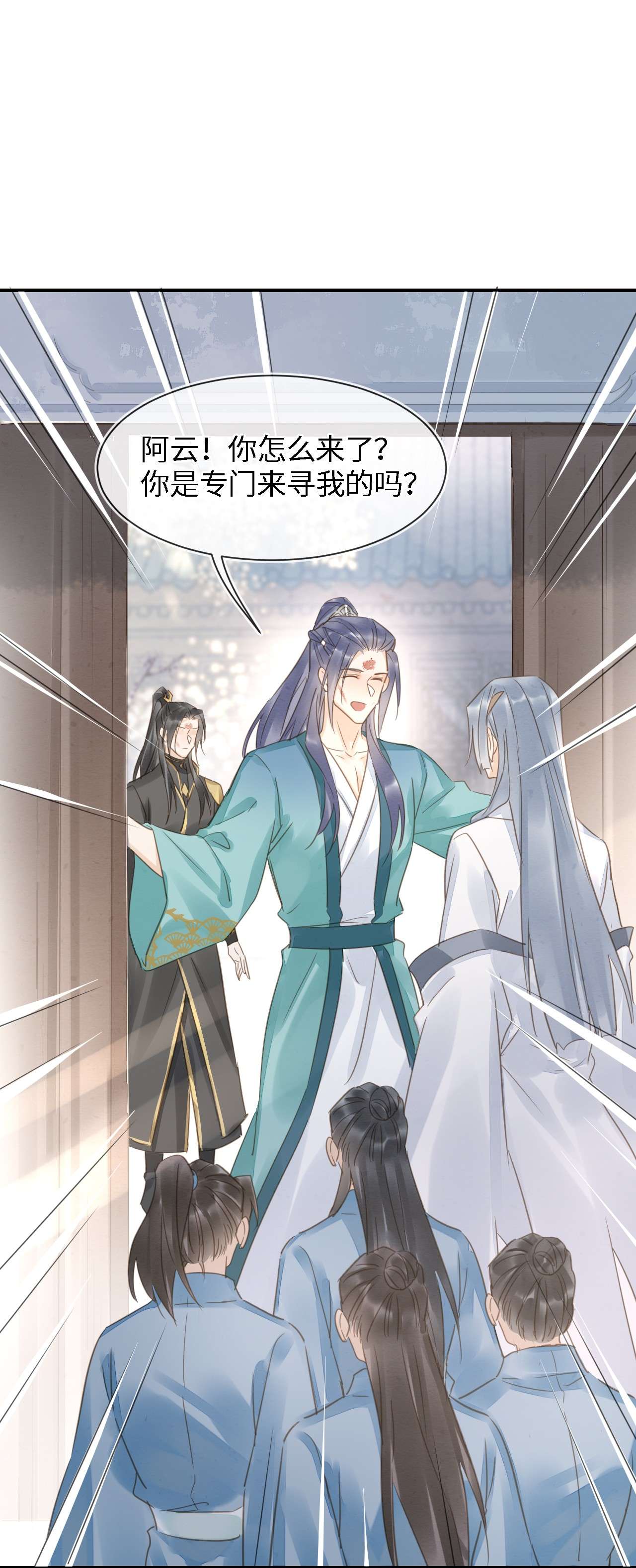 囚龙032误会 四象门门主和宋祈关系非同一般？
