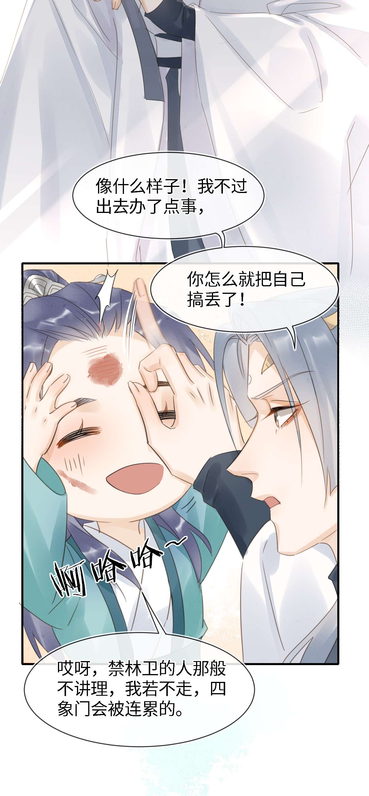 囚龙032误会 四象门门主和宋祈关系非同一般？