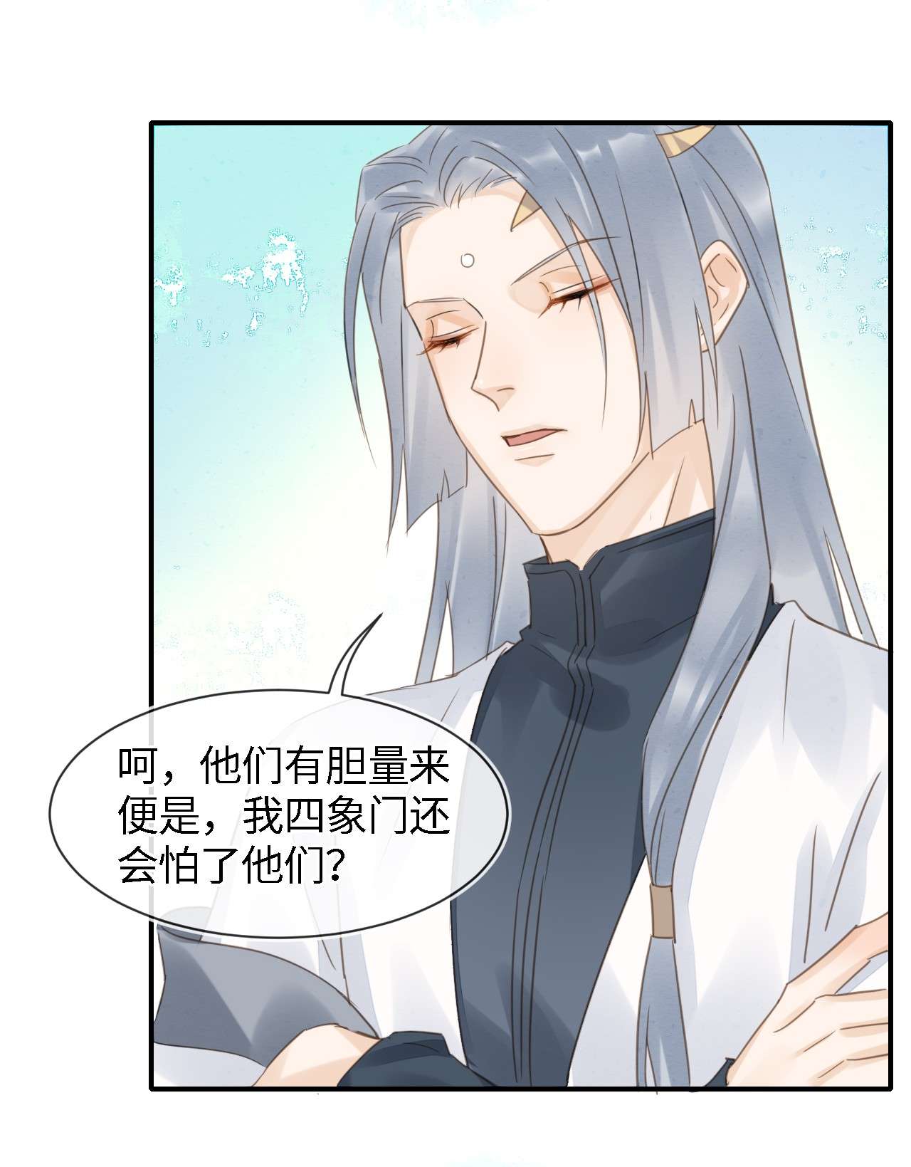 囚龙032误会 四象门门主和宋祈关系非同一般？