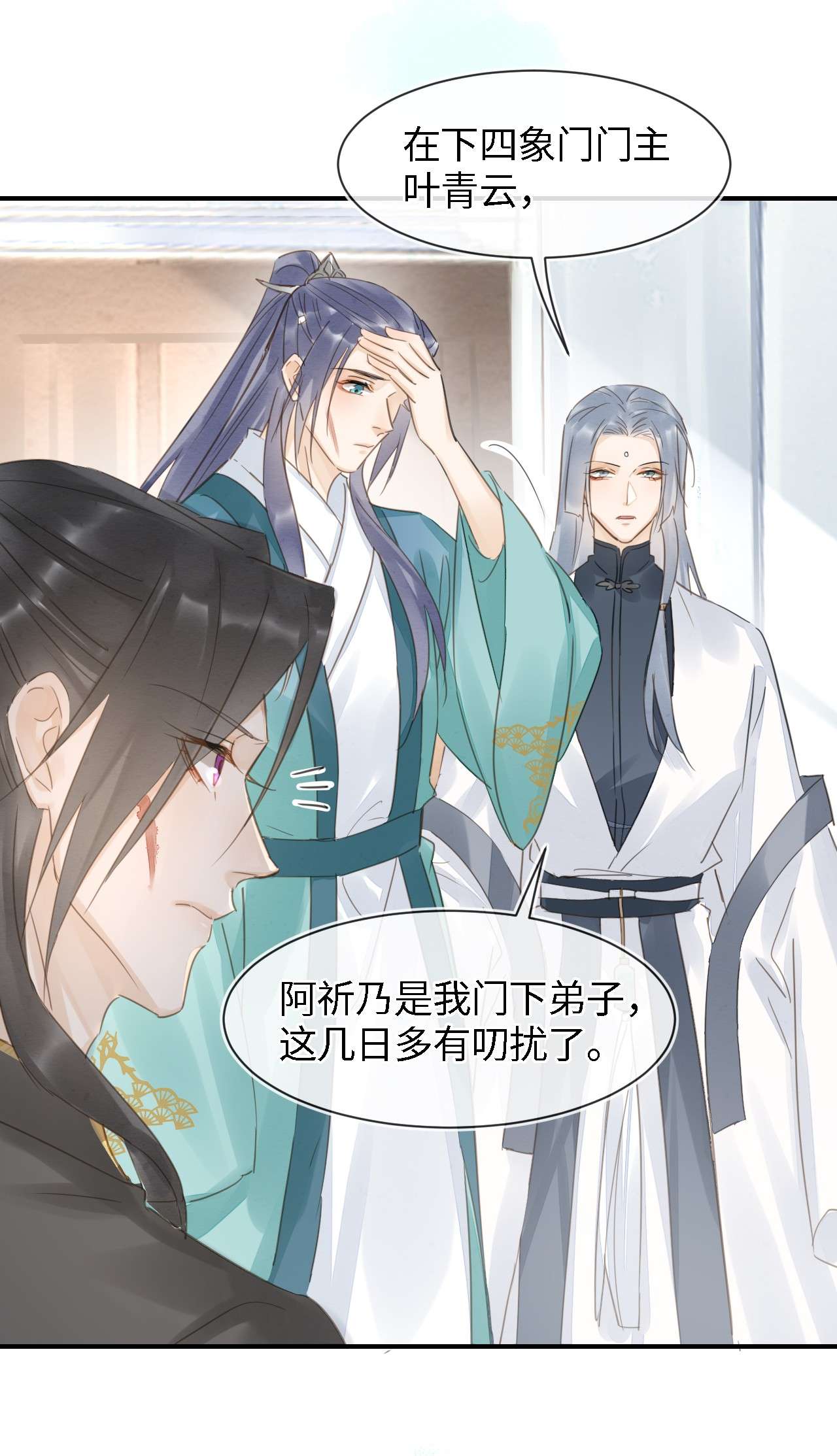 囚龙032误会 四象门门主和宋祈关系非同一般？