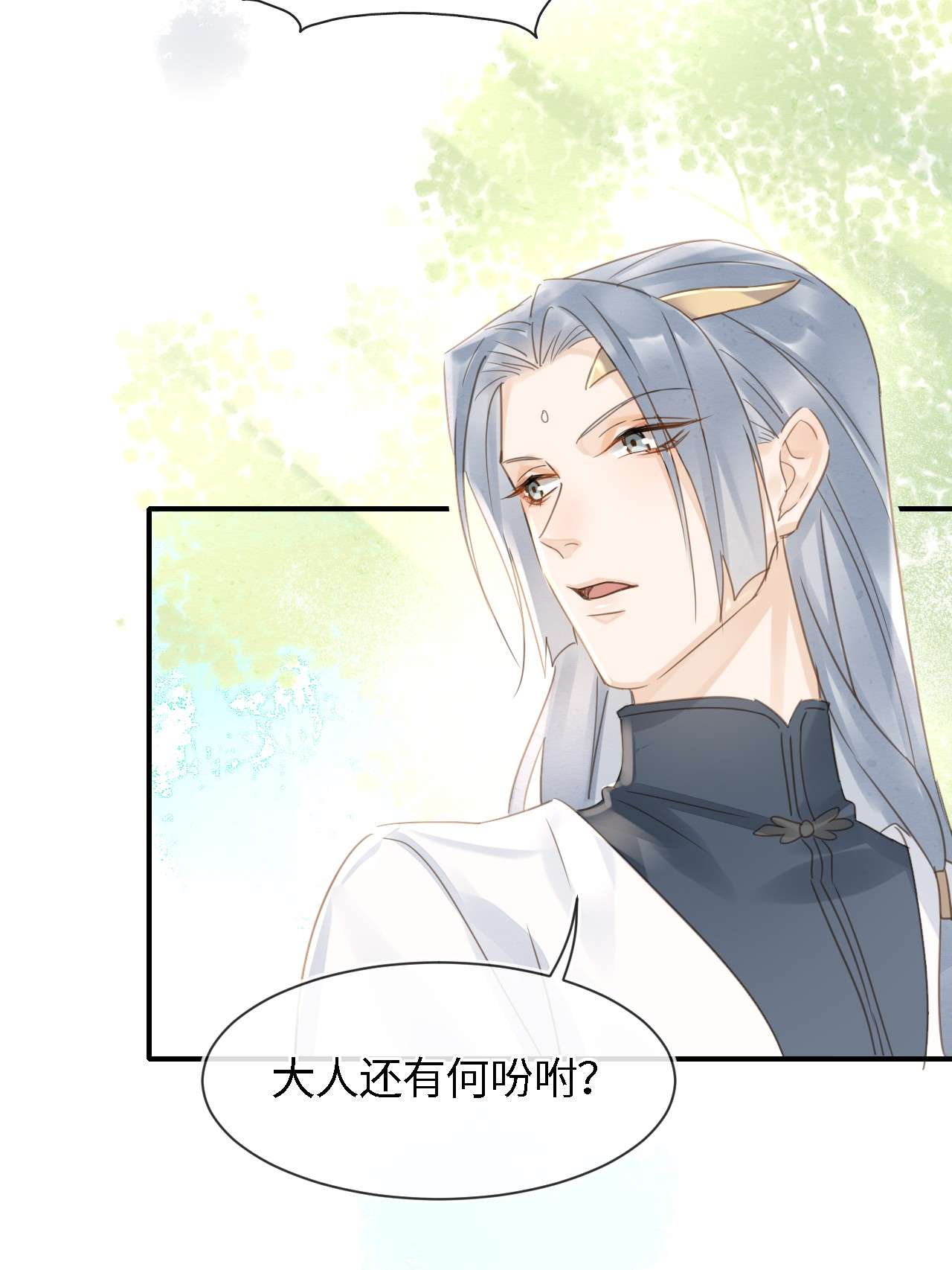 囚龙032误会 四象门门主和宋祈关系非同一般？
