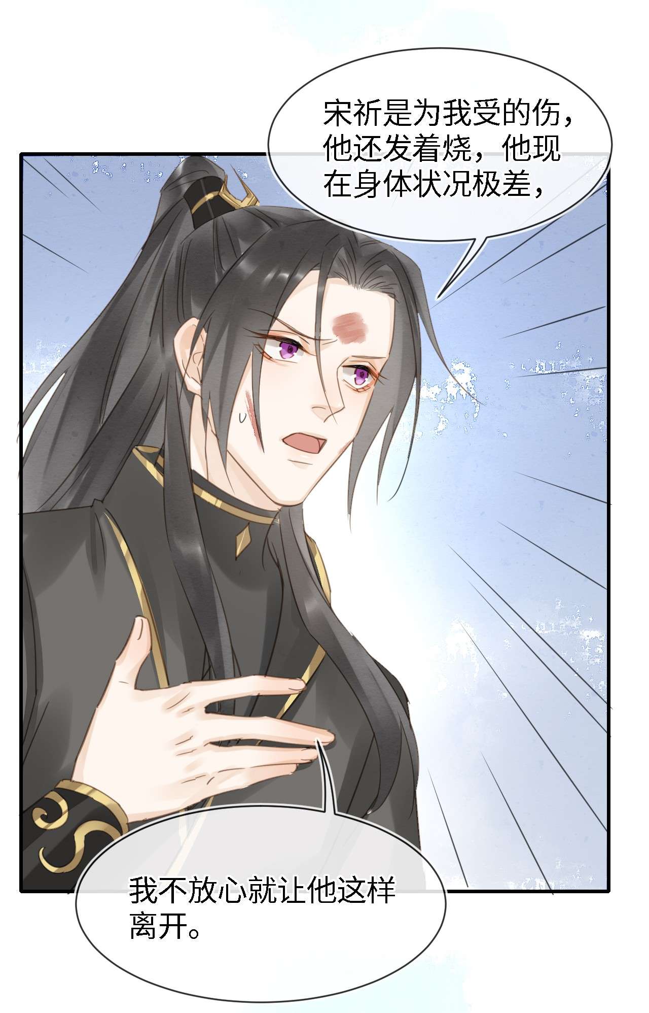 囚龙032误会 四象门门主和宋祈关系非同一般？
