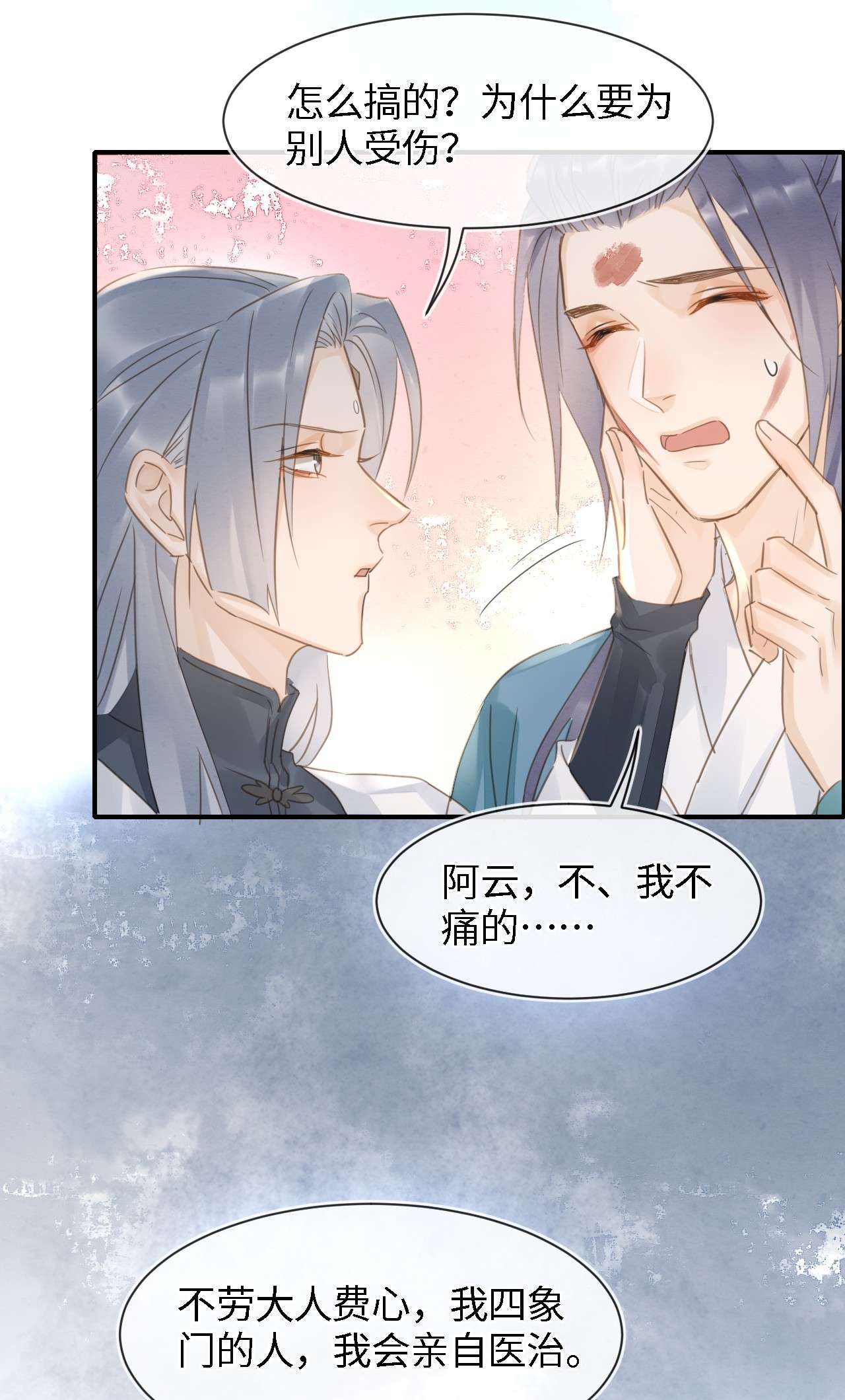 囚龙032误会 四象门门主和宋祈关系非同一般？