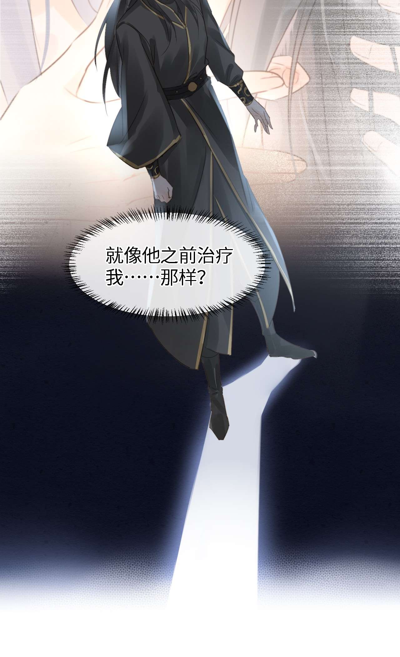 囚龙032误会 四象门门主和宋祈关系非同一般？