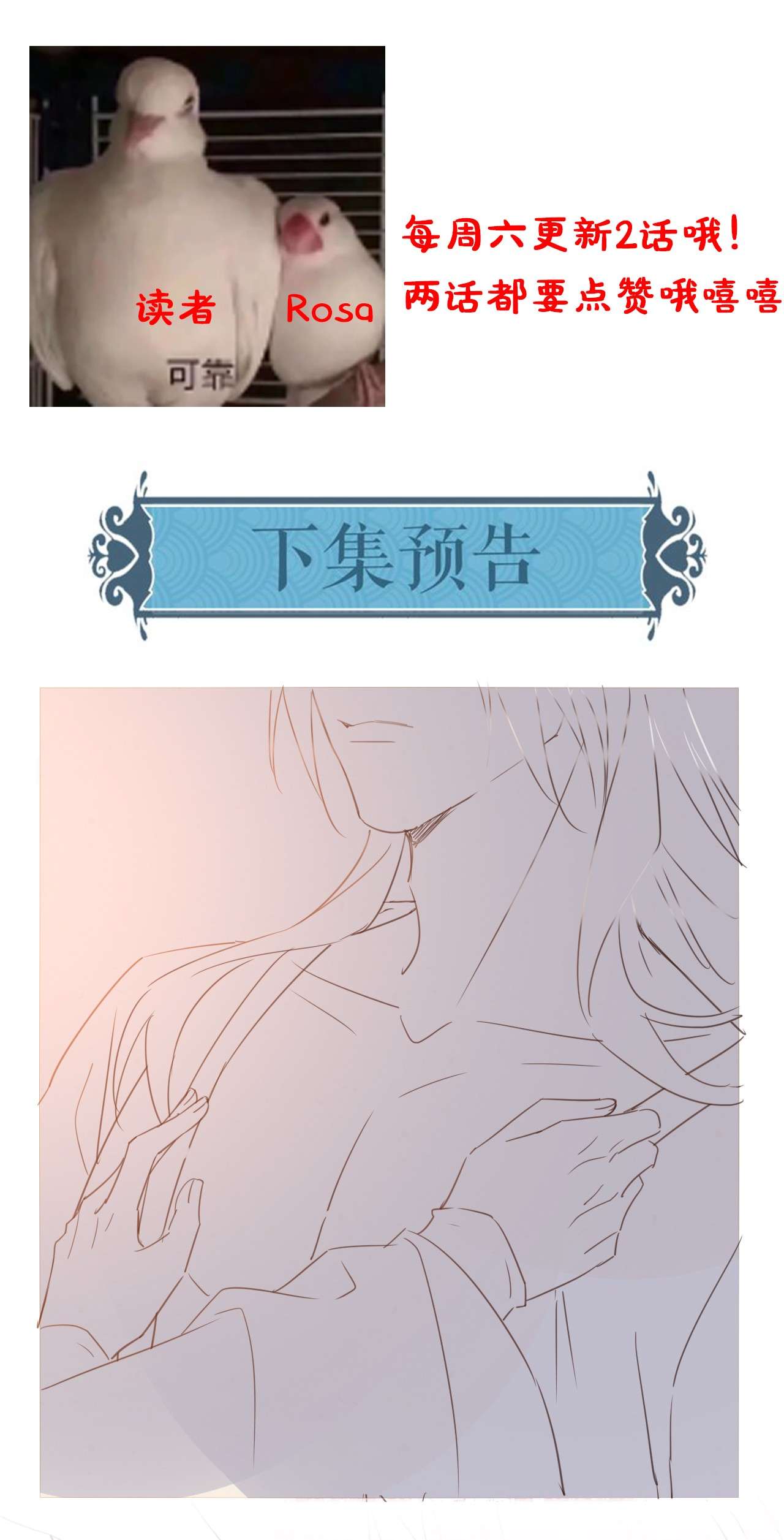 囚龙032误会 四象门门主和宋祈关系非同一般？