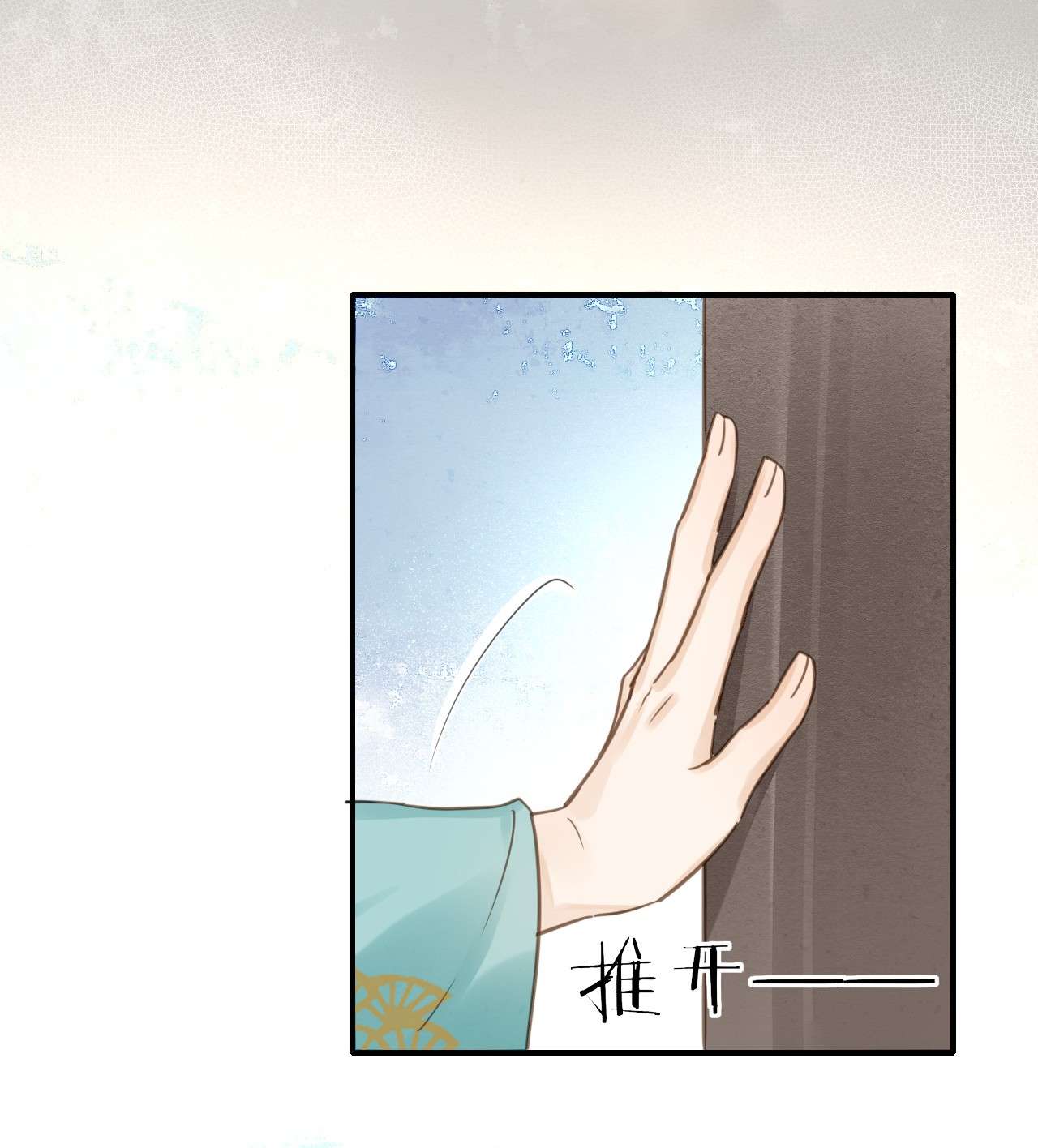 囚龙032误会 四象门门主和宋祈关系非同一般？