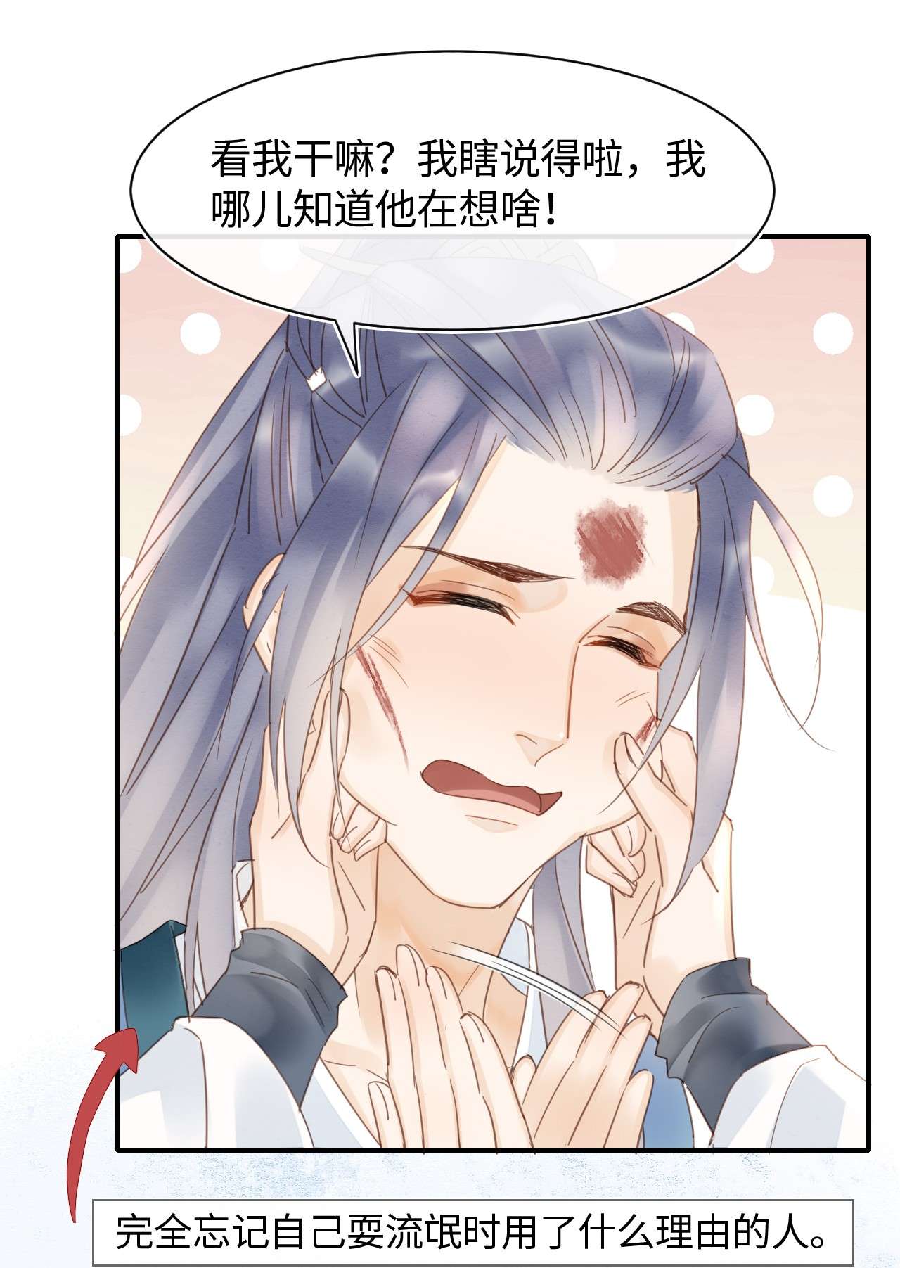 囚龙033挽留 墨野吃味强势挽留宋祈？