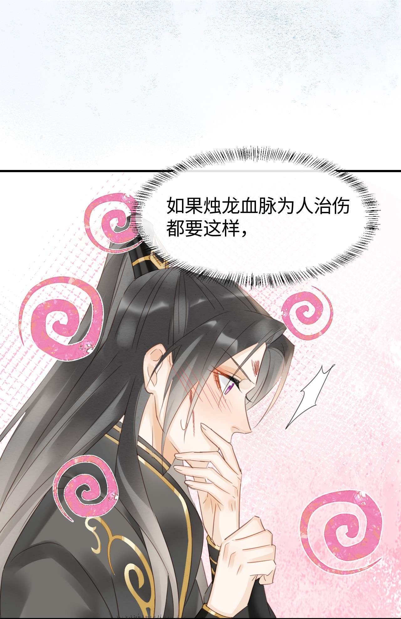 囚龙033挽留 墨野吃味强势挽留宋祈？