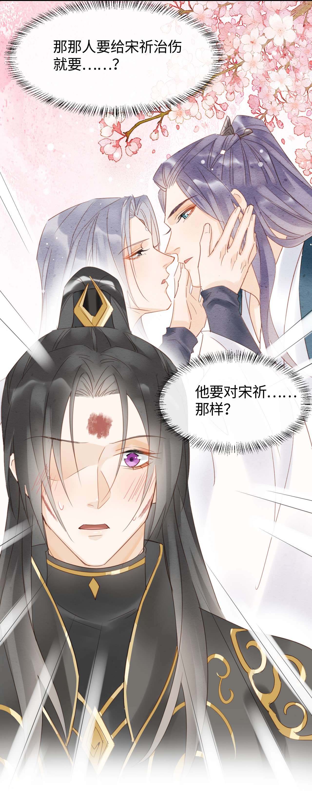 囚龙033挽留 墨野吃味强势挽留宋祈？