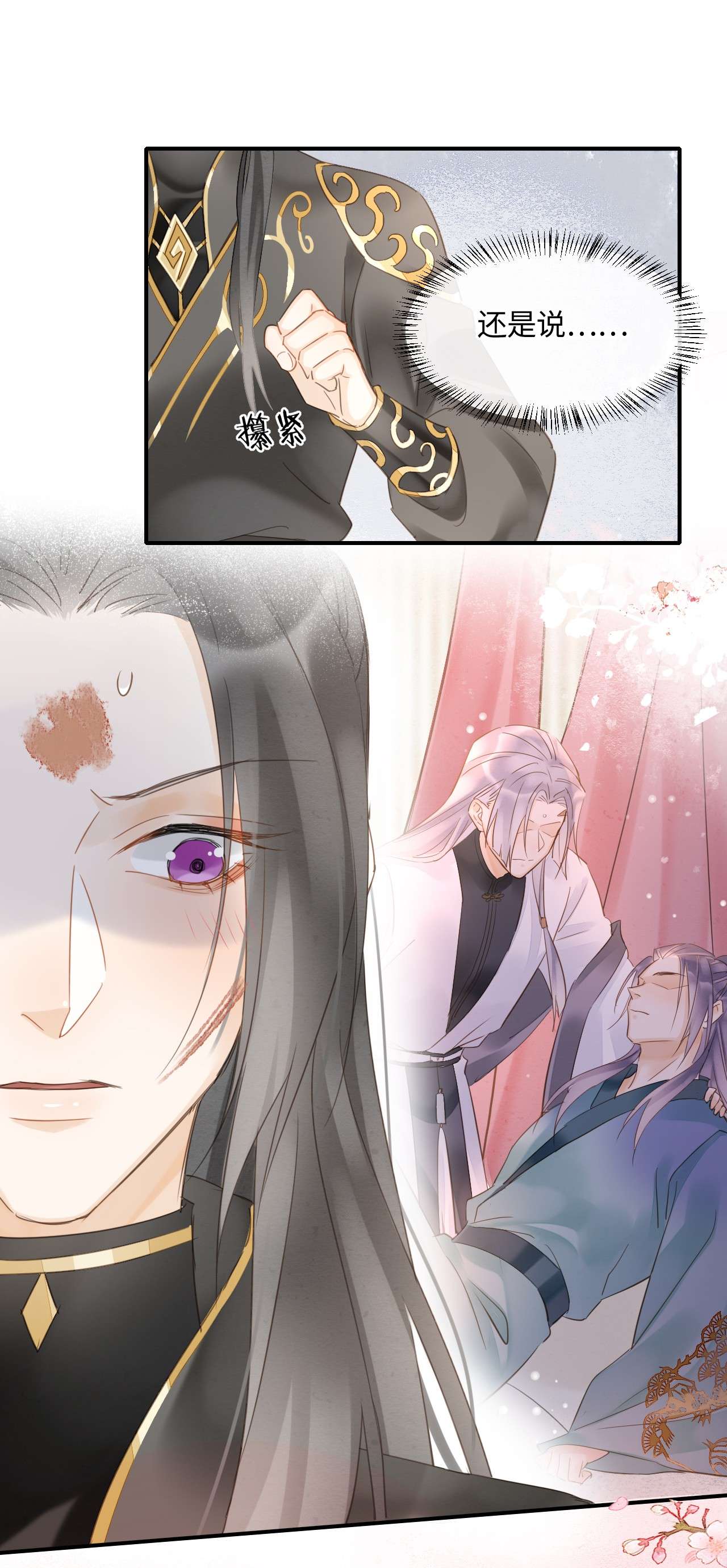囚龙033挽留 墨野吃味强势挽留宋祈？