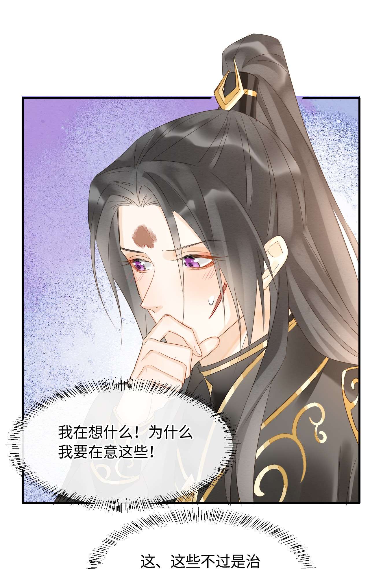 囚龙033挽留 墨野吃味强势挽留宋祈？