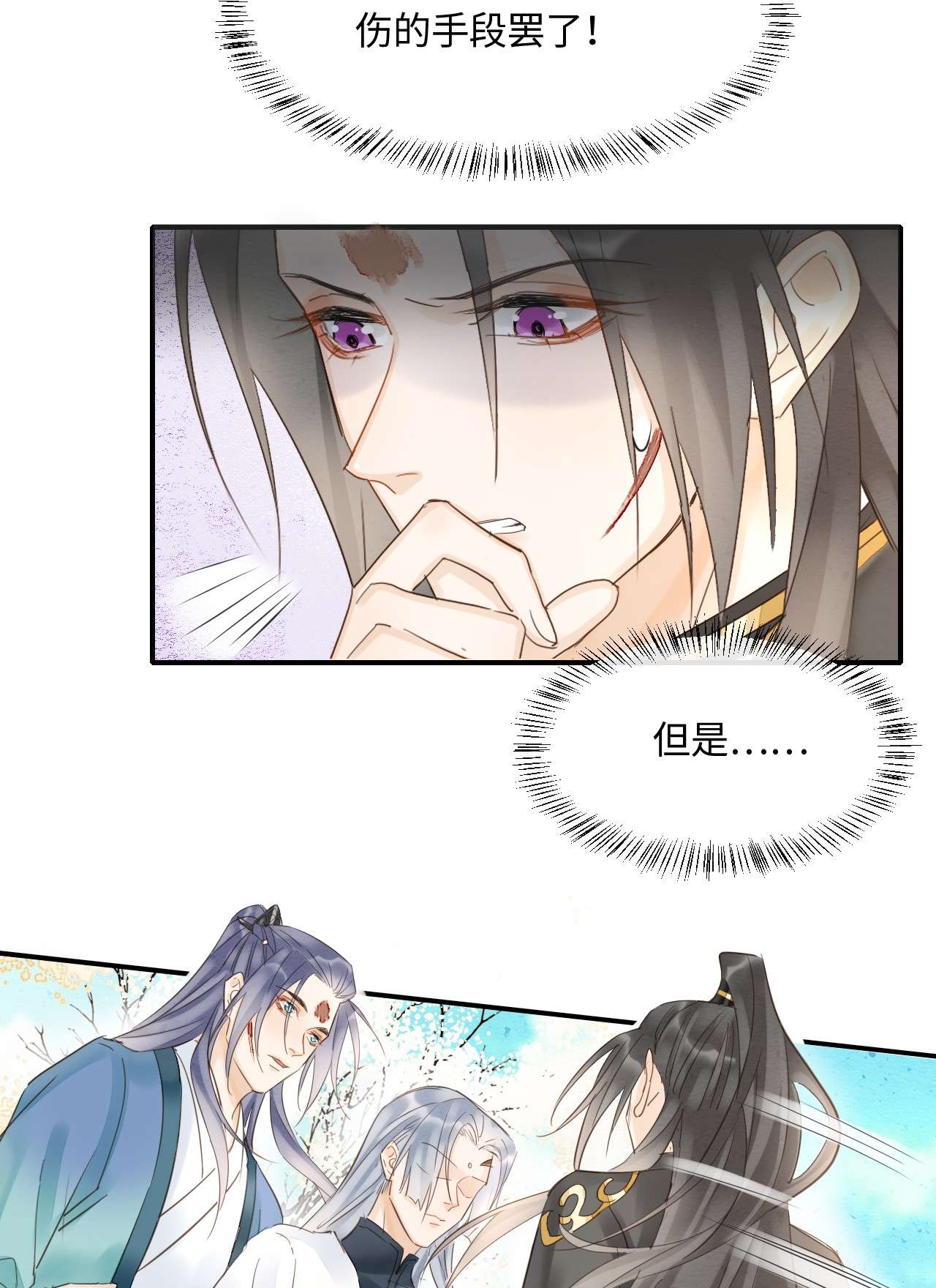 囚龙033挽留 墨野吃味强势挽留宋祈？