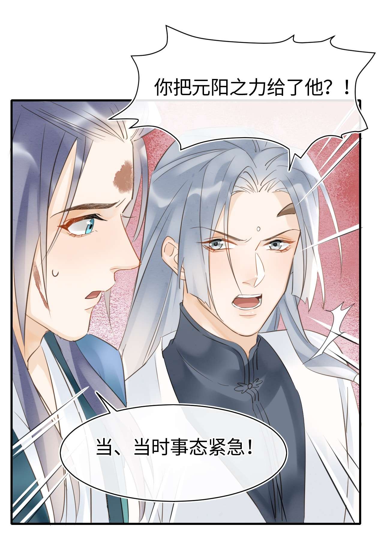 囚龙033挽留 墨野吃味强势挽留宋祈？