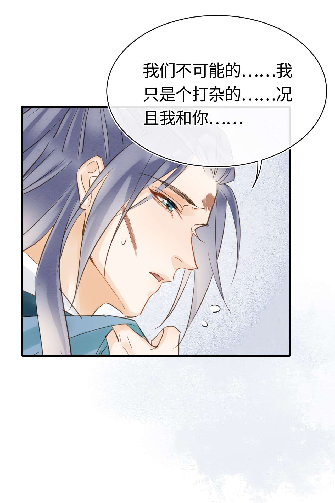 囚龙033挽留 墨野吃味强势挽留宋祈？