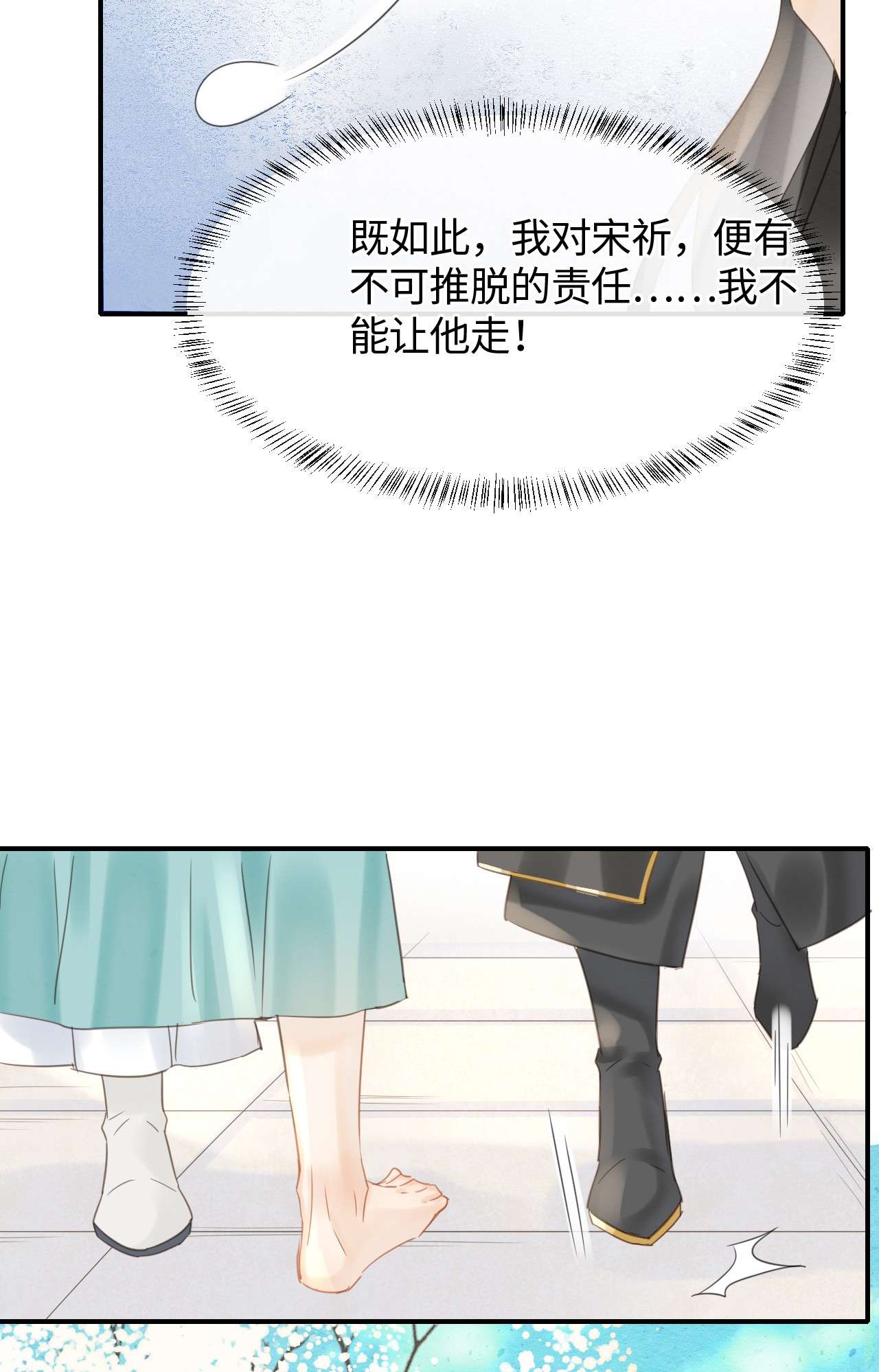 囚龙033挽留 墨野吃味强势挽留宋祈？