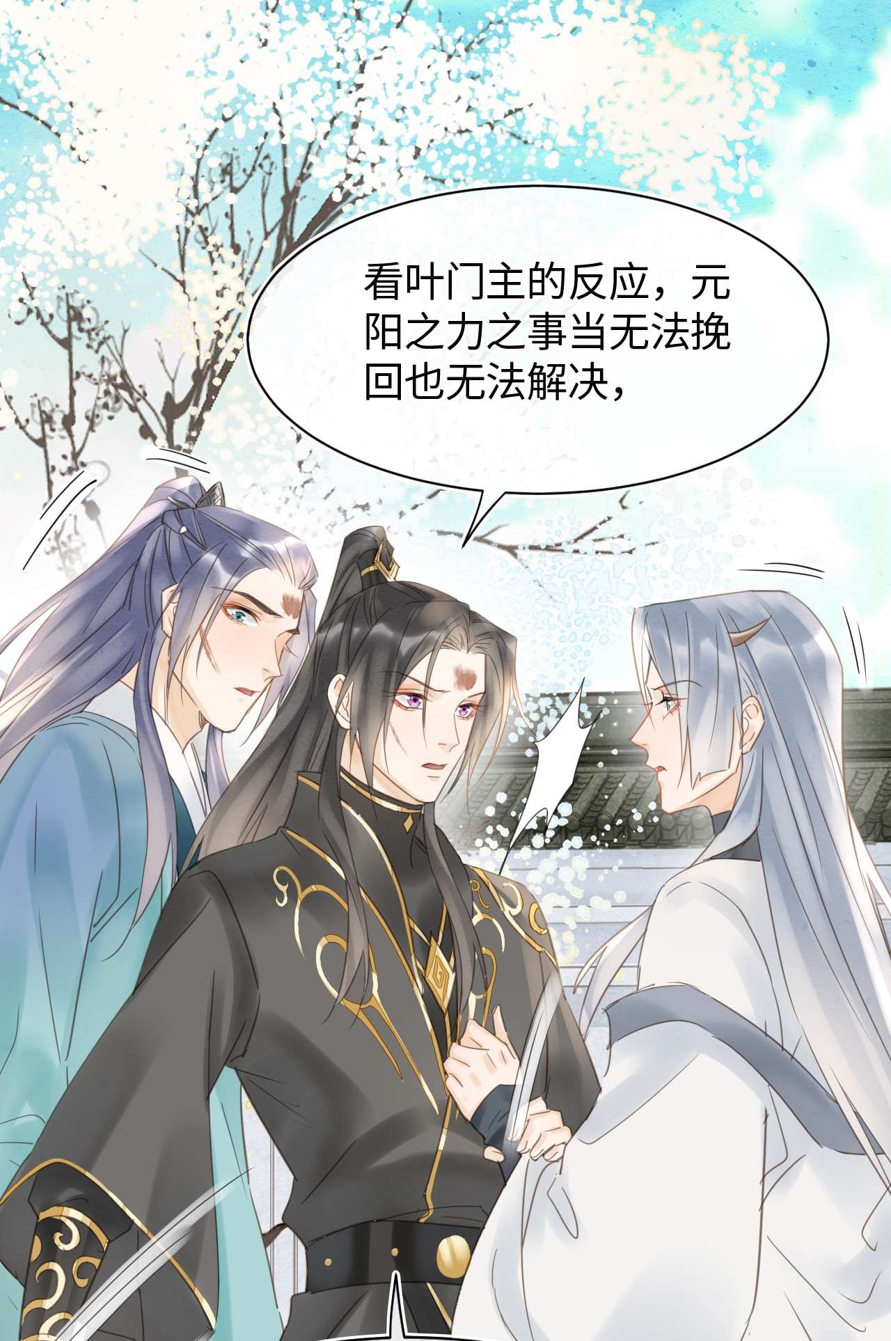 囚龙033挽留 墨野吃味强势挽留宋祈？