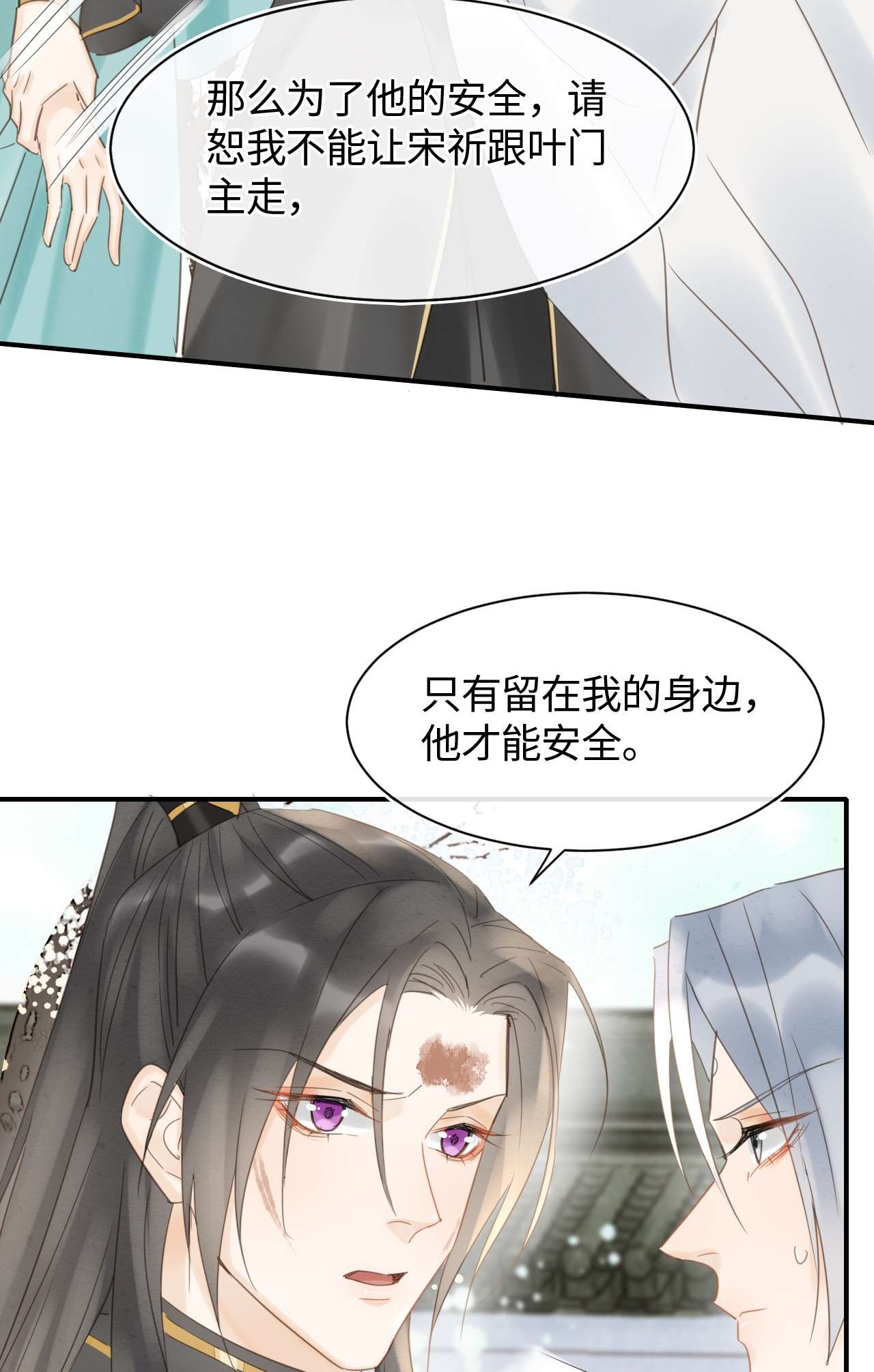 囚龙033挽留 墨野吃味强势挽留宋祈？