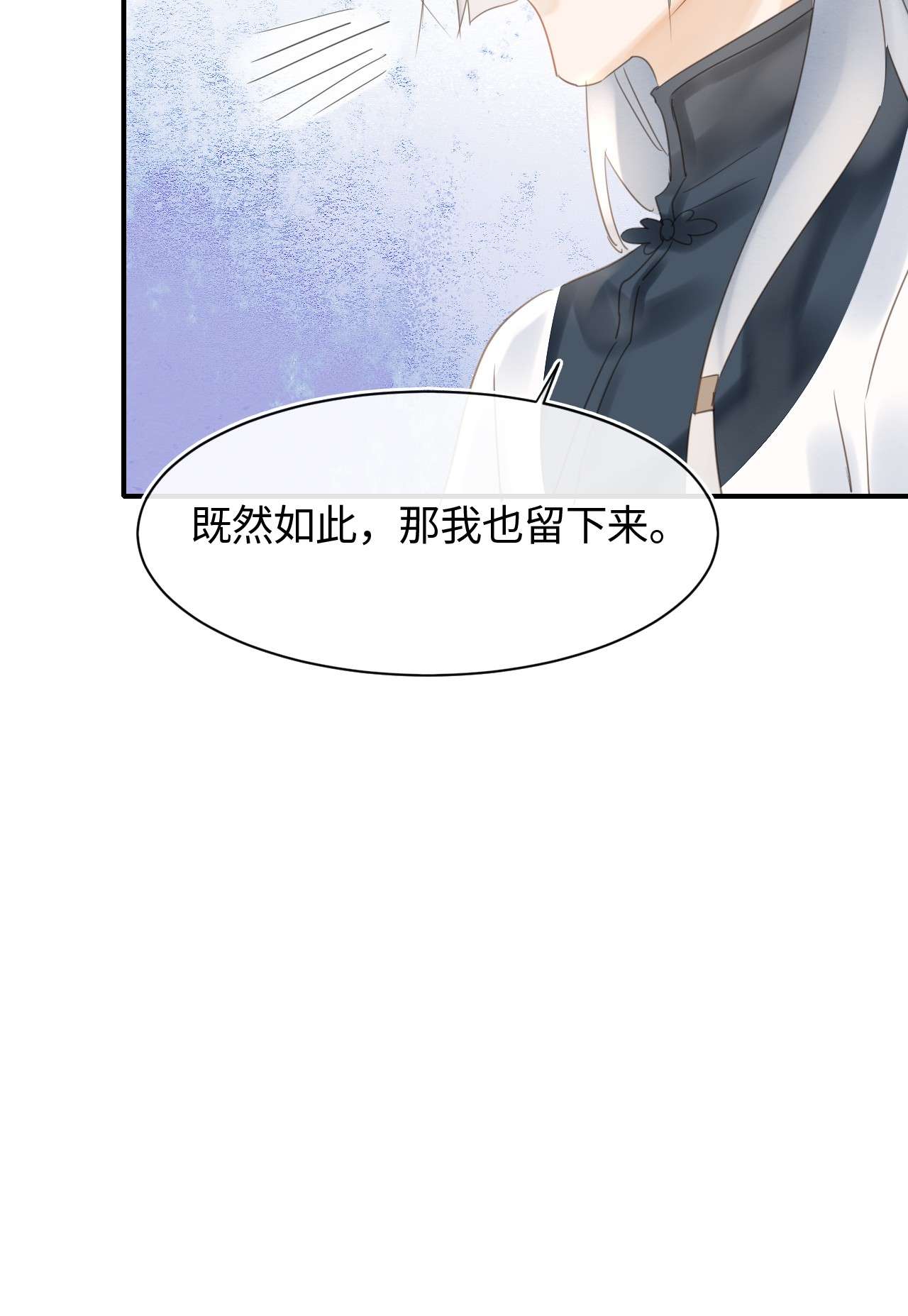 囚龙033挽留 墨野吃味强势挽留宋祈？