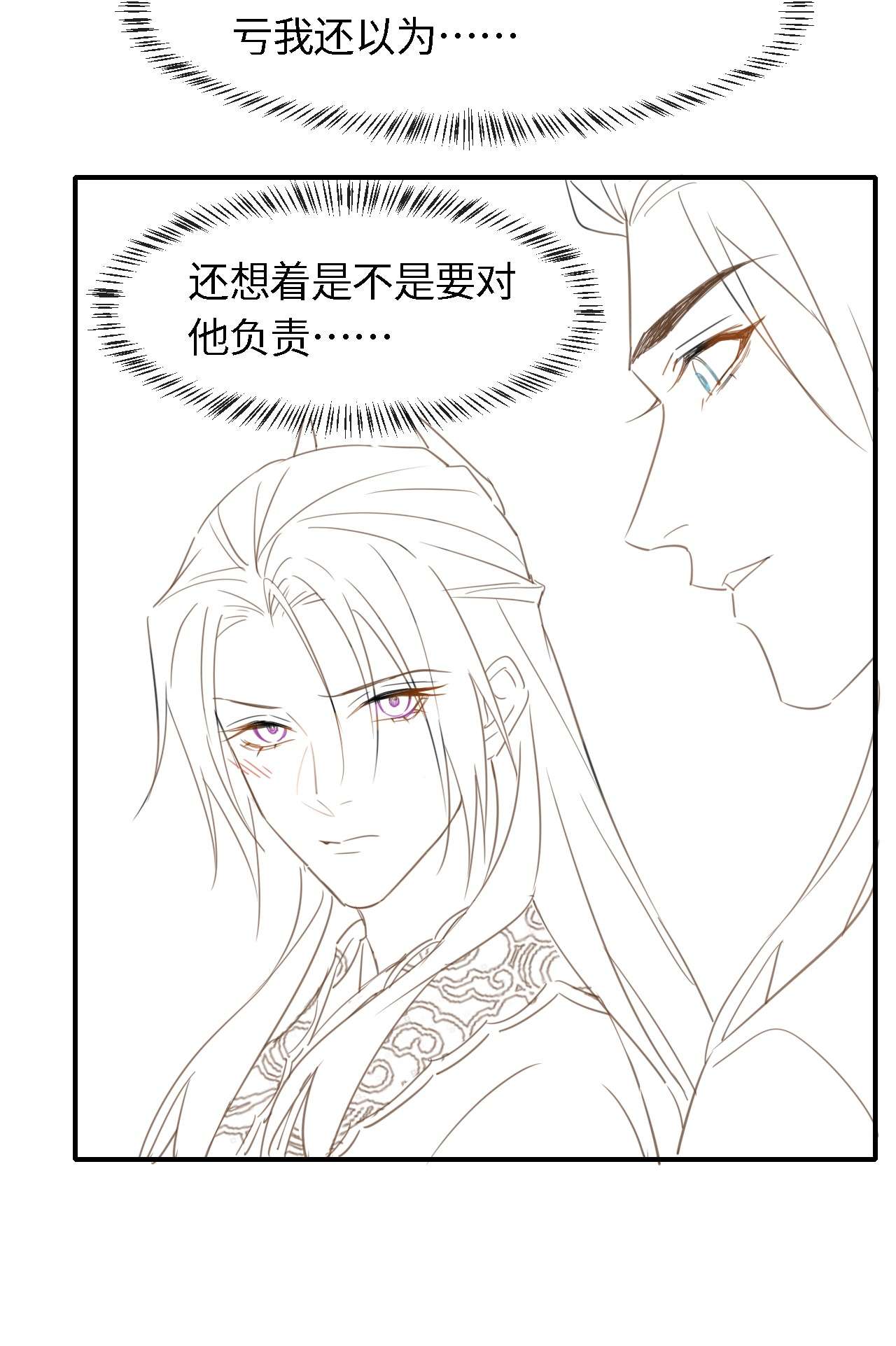 囚龙033挽留 墨野吃味强势挽留宋祈？