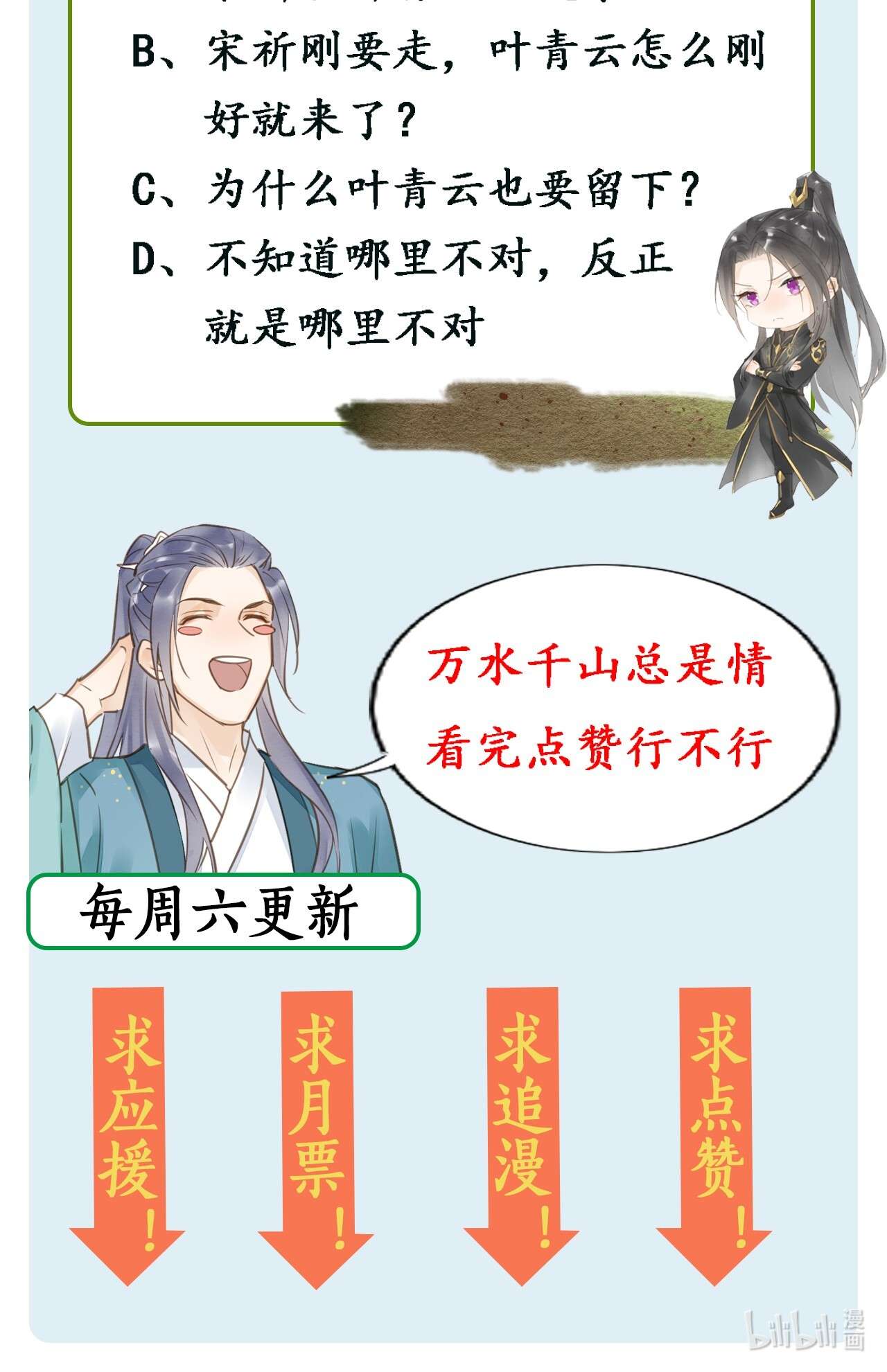 囚龙033挽留 墨野吃味强势挽留宋祈？