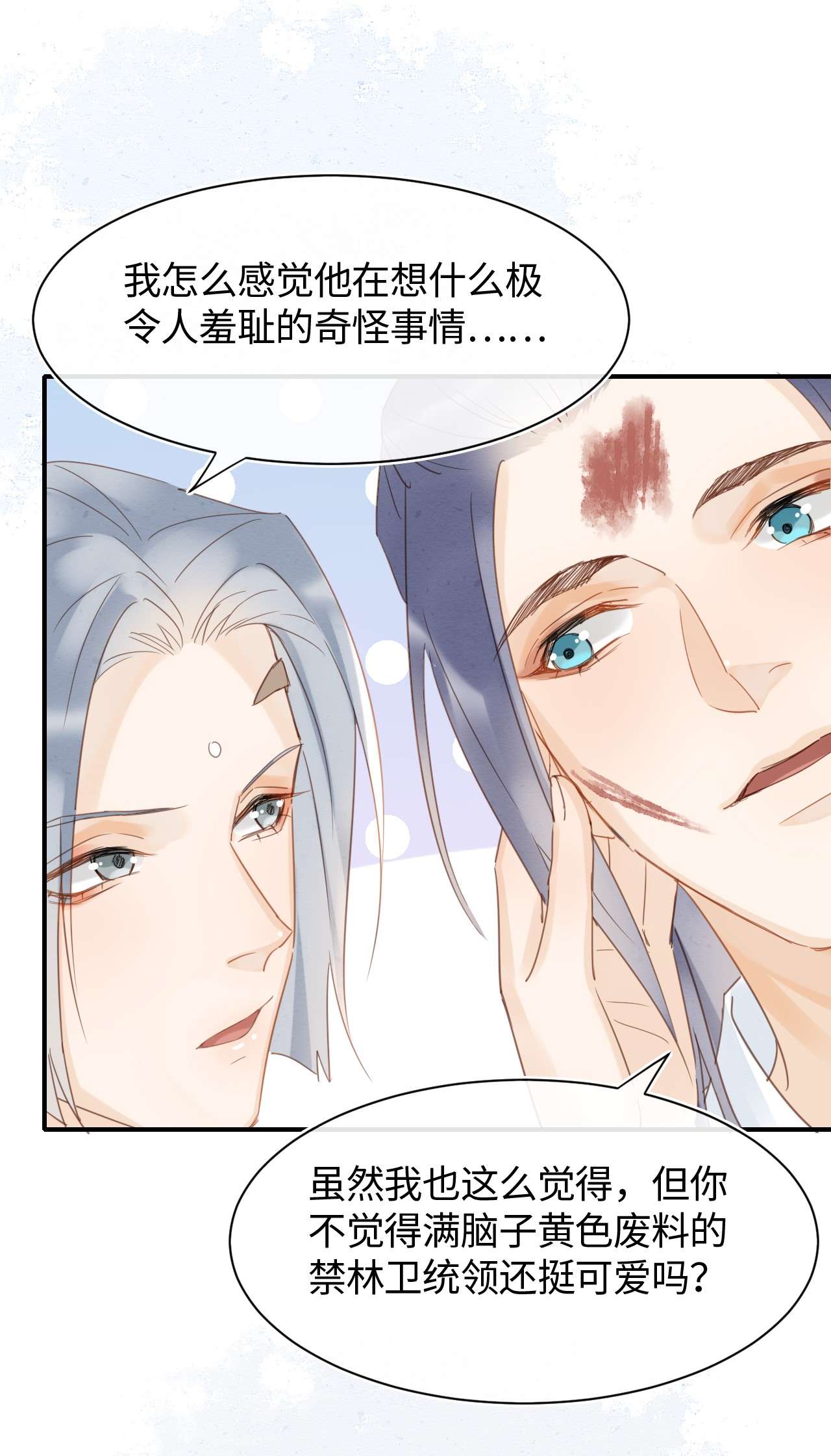 囚龙033挽留 墨野吃味强势挽留宋祈？