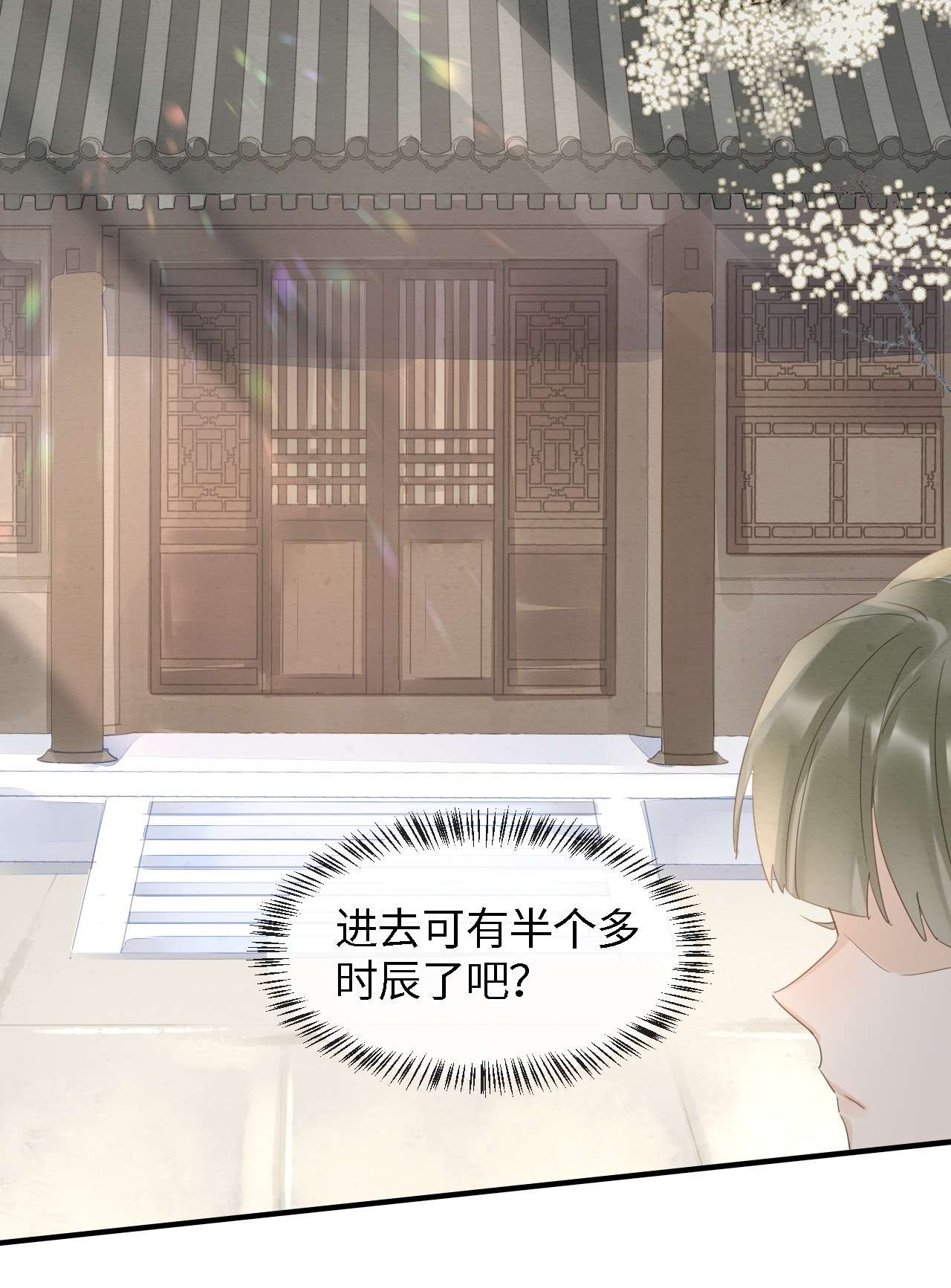 囚龙034吃醋 他醋了！他醋了！