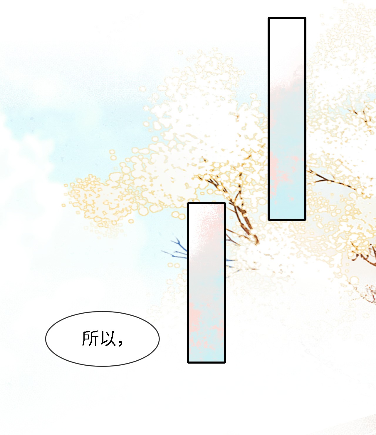 囚龙034吃醋 他醋了！他醋了！