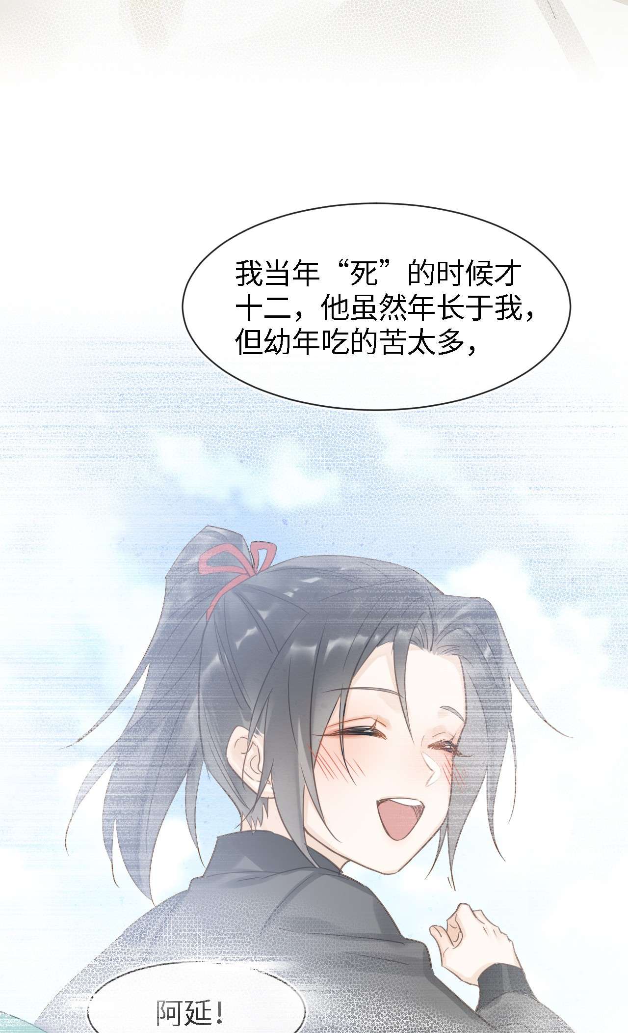 囚龙034吃醋 他醋了！他醋了！
