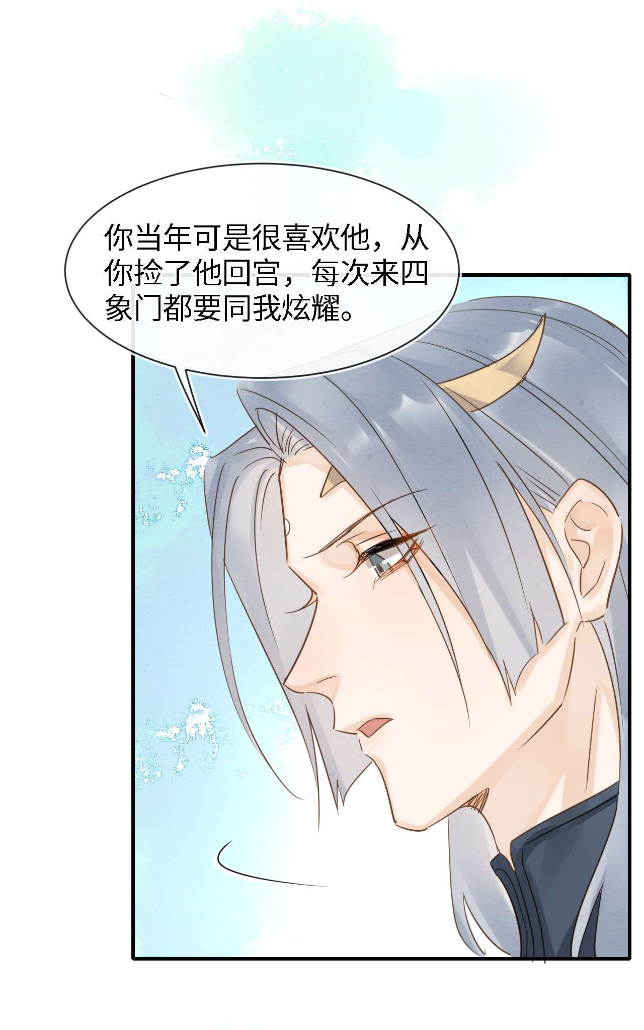 囚龙034吃醋 他醋了！他醋了！