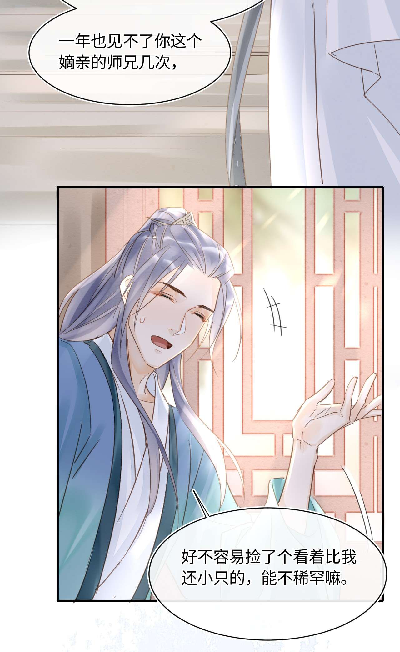 囚龙034吃醋 他醋了！他醋了！