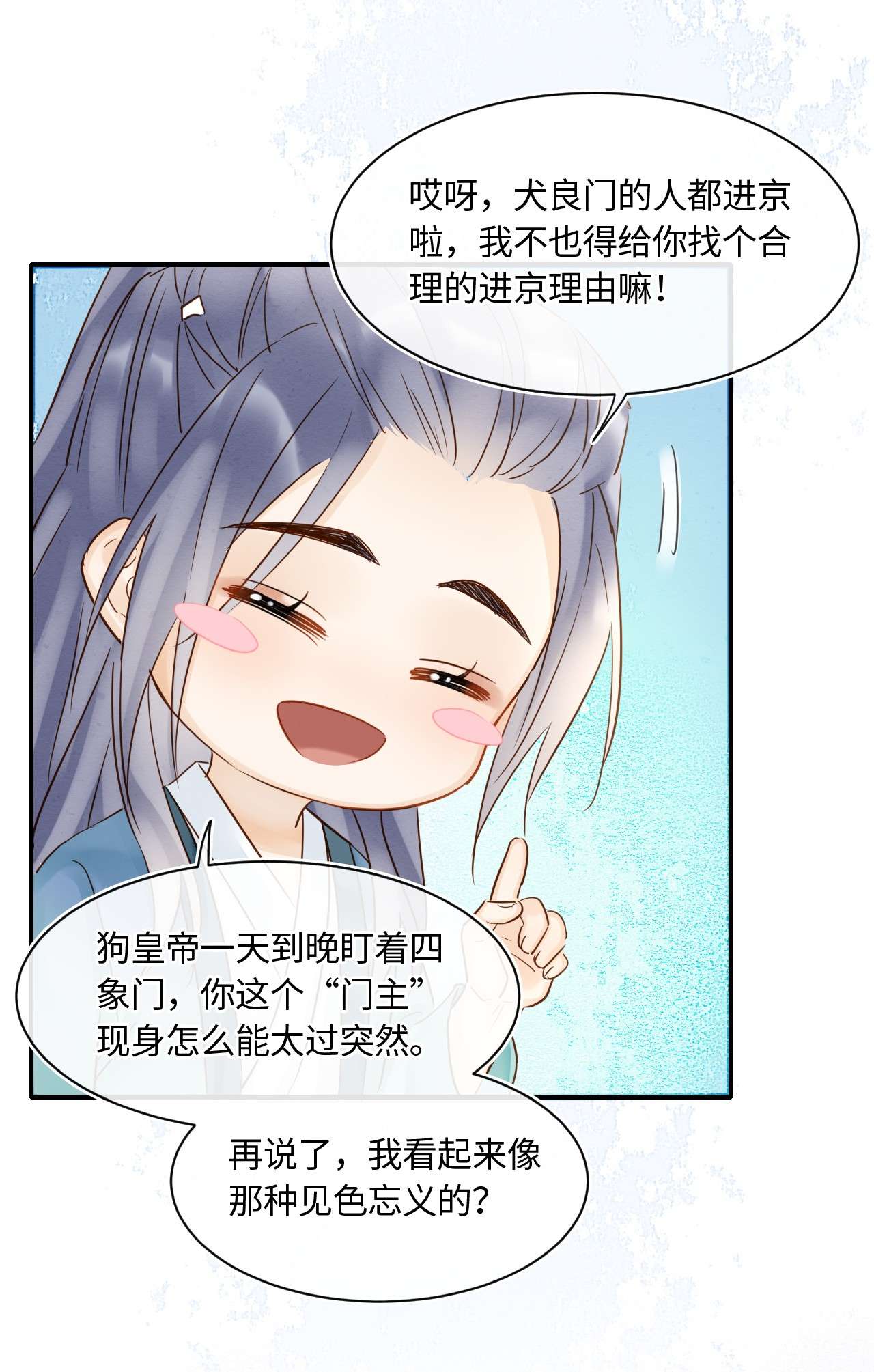 囚龙034吃醋 他醋了！他醋了！