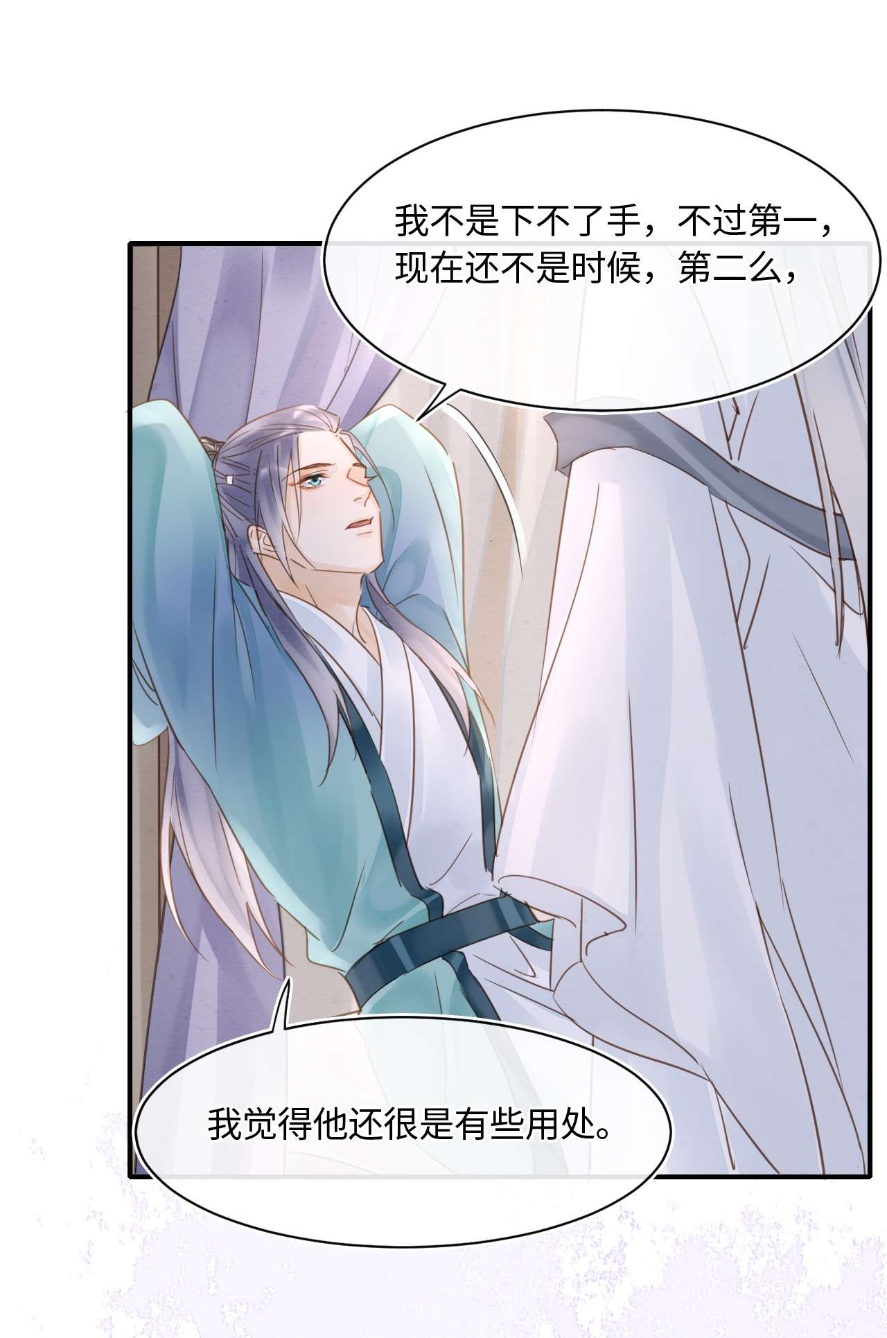 囚龙034吃醋 他醋了！他醋了！