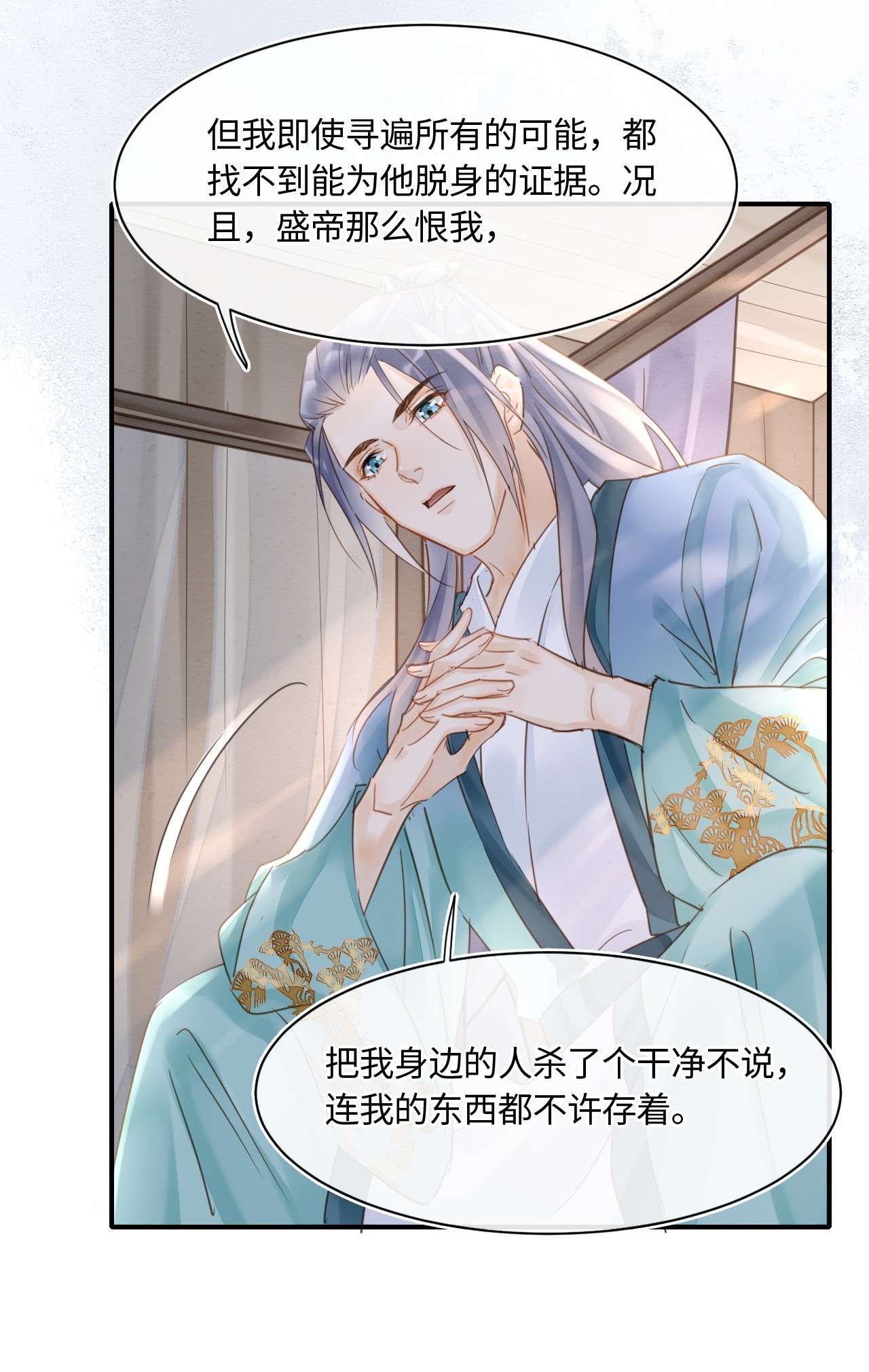 囚龙034吃醋 他醋了！他醋了！