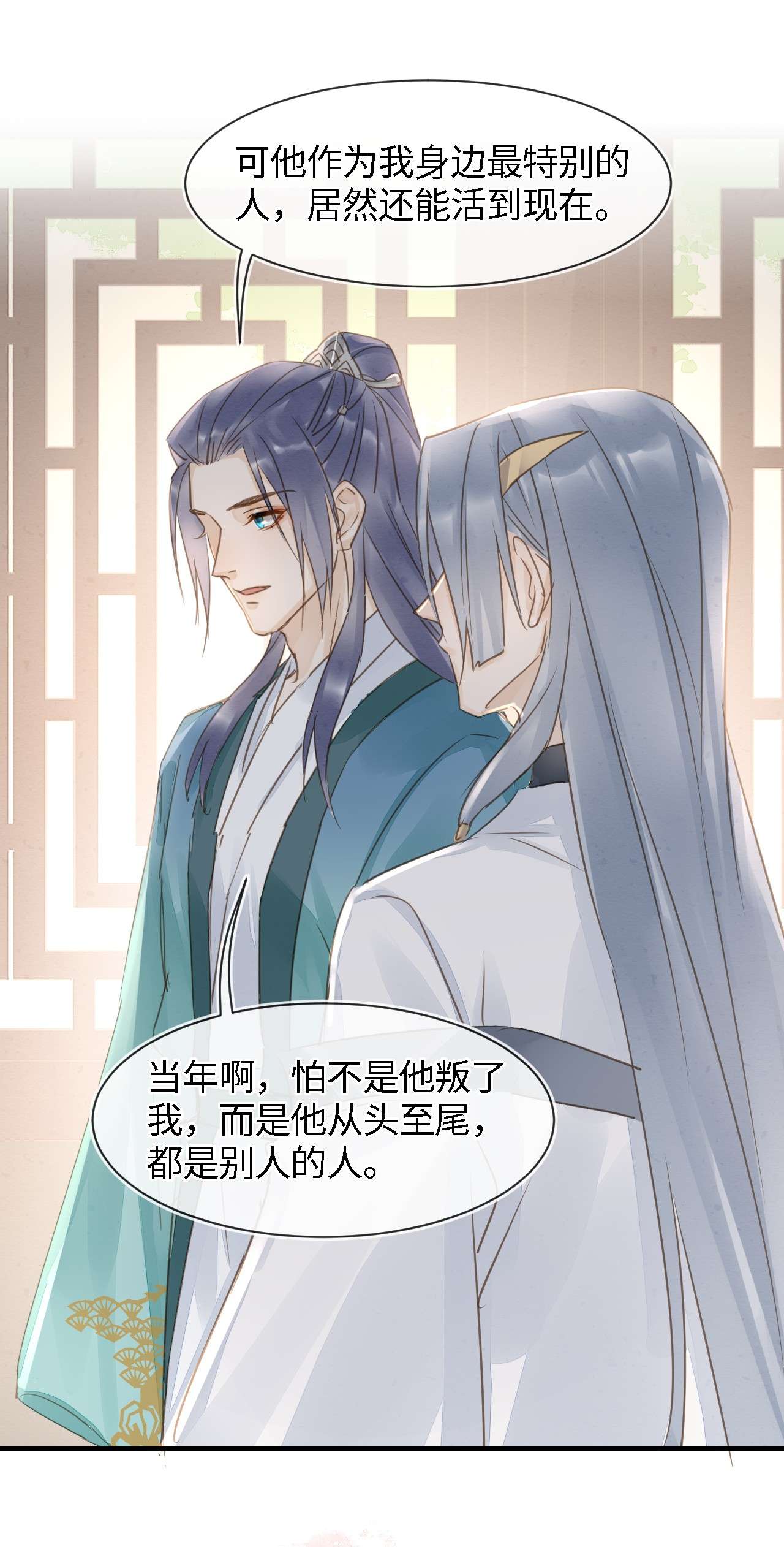 囚龙034吃醋 他醋了！他醋了！