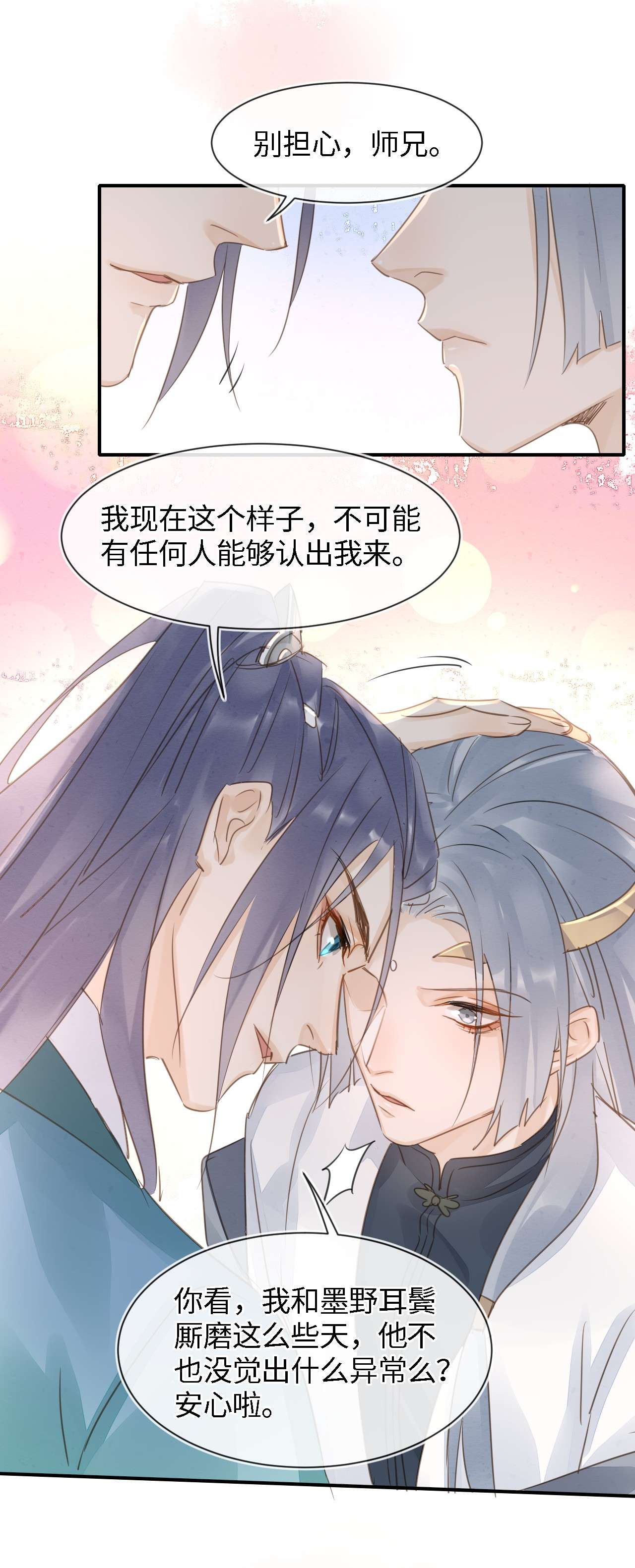 囚龙034吃醋 他醋了！他醋了！